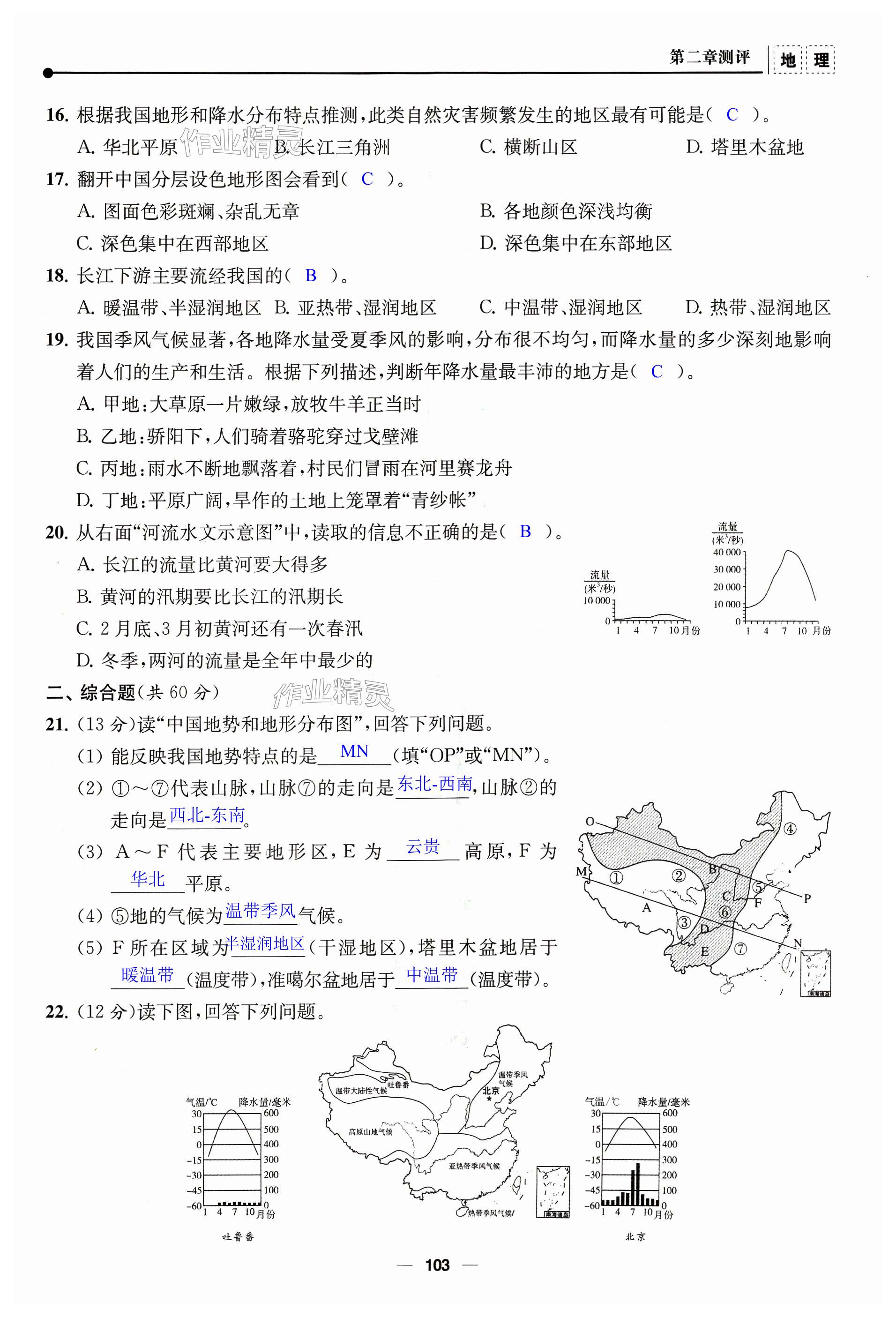 第103頁(yè)