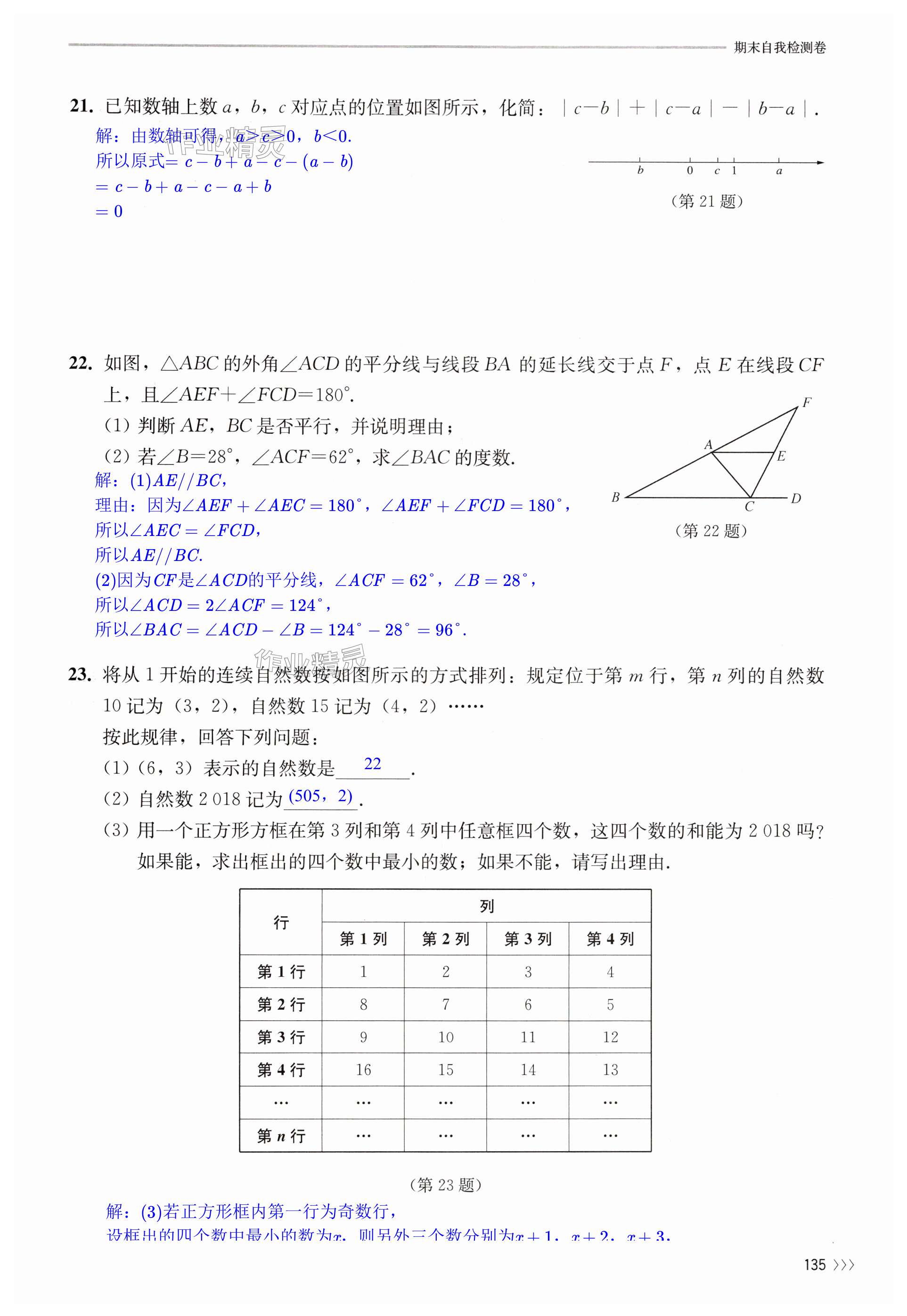 第135頁(yè)