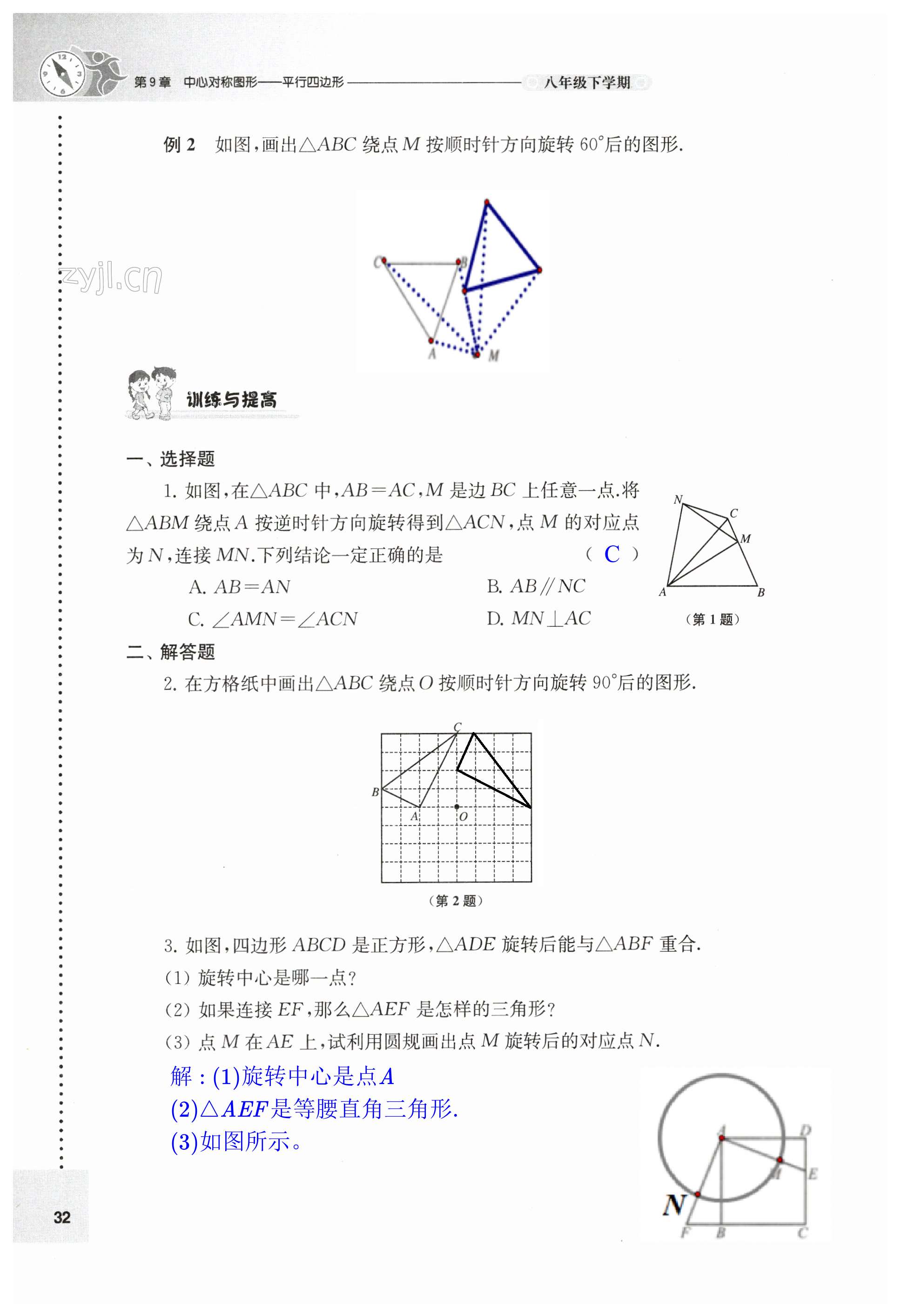 第32頁