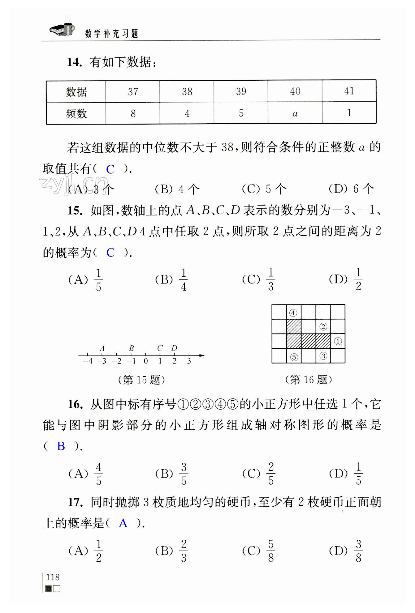 第118页