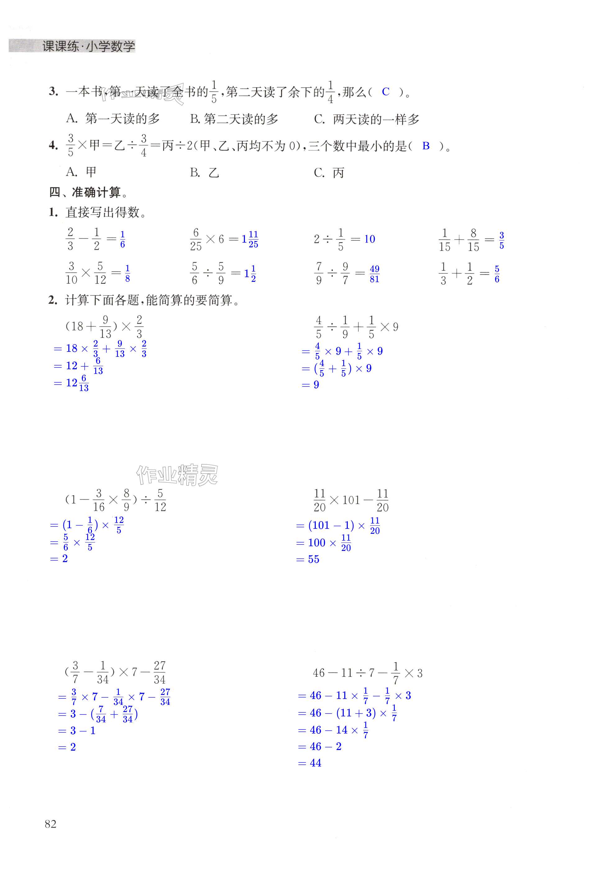 第82頁