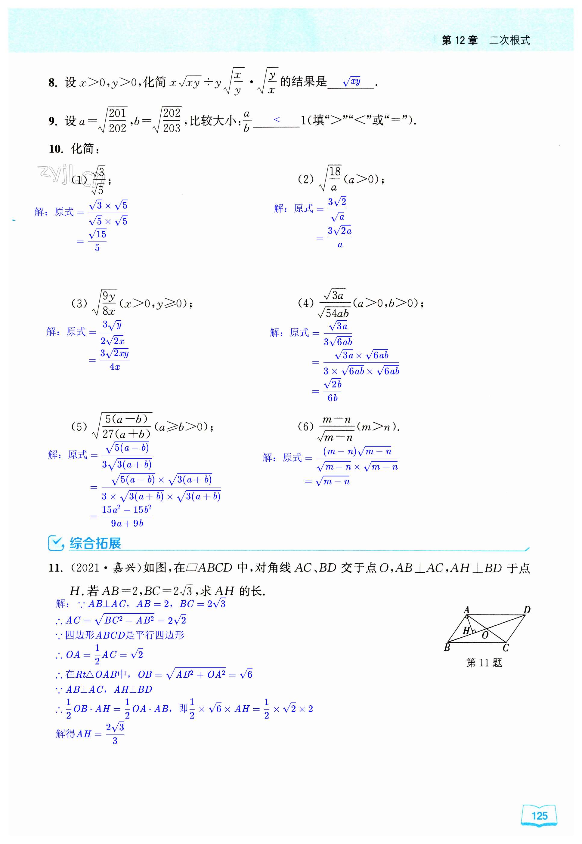 第125页