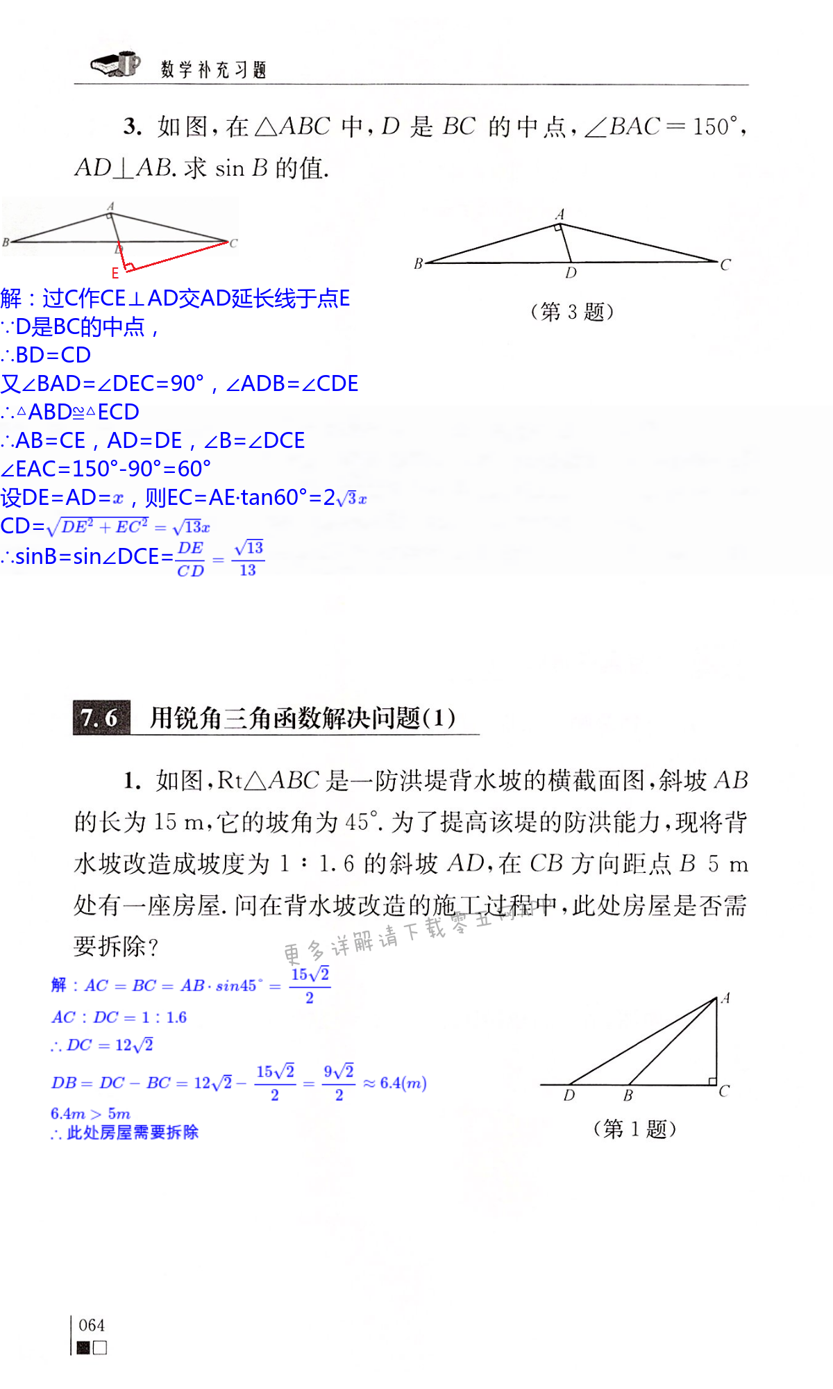 第64页