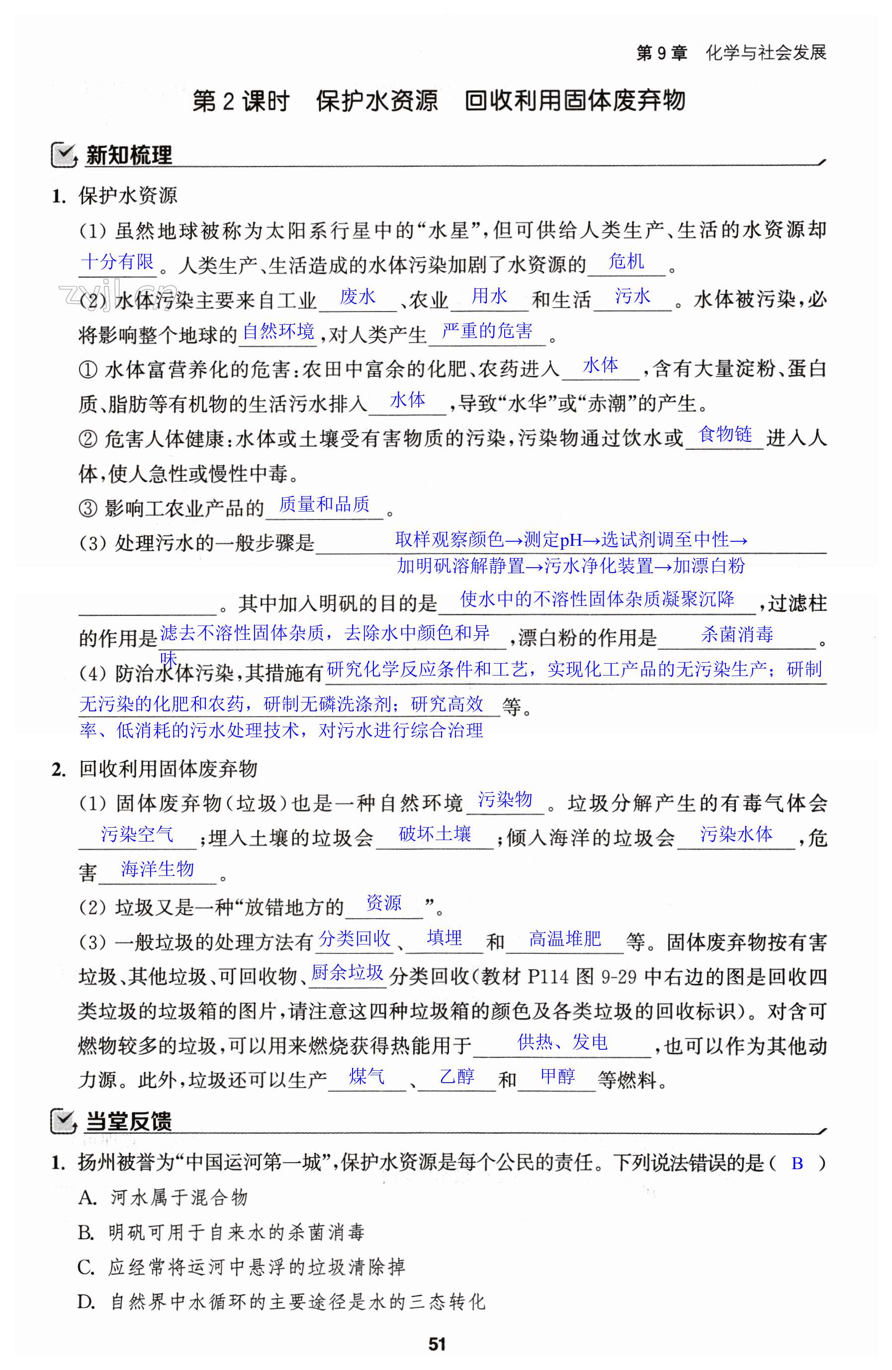 第51页