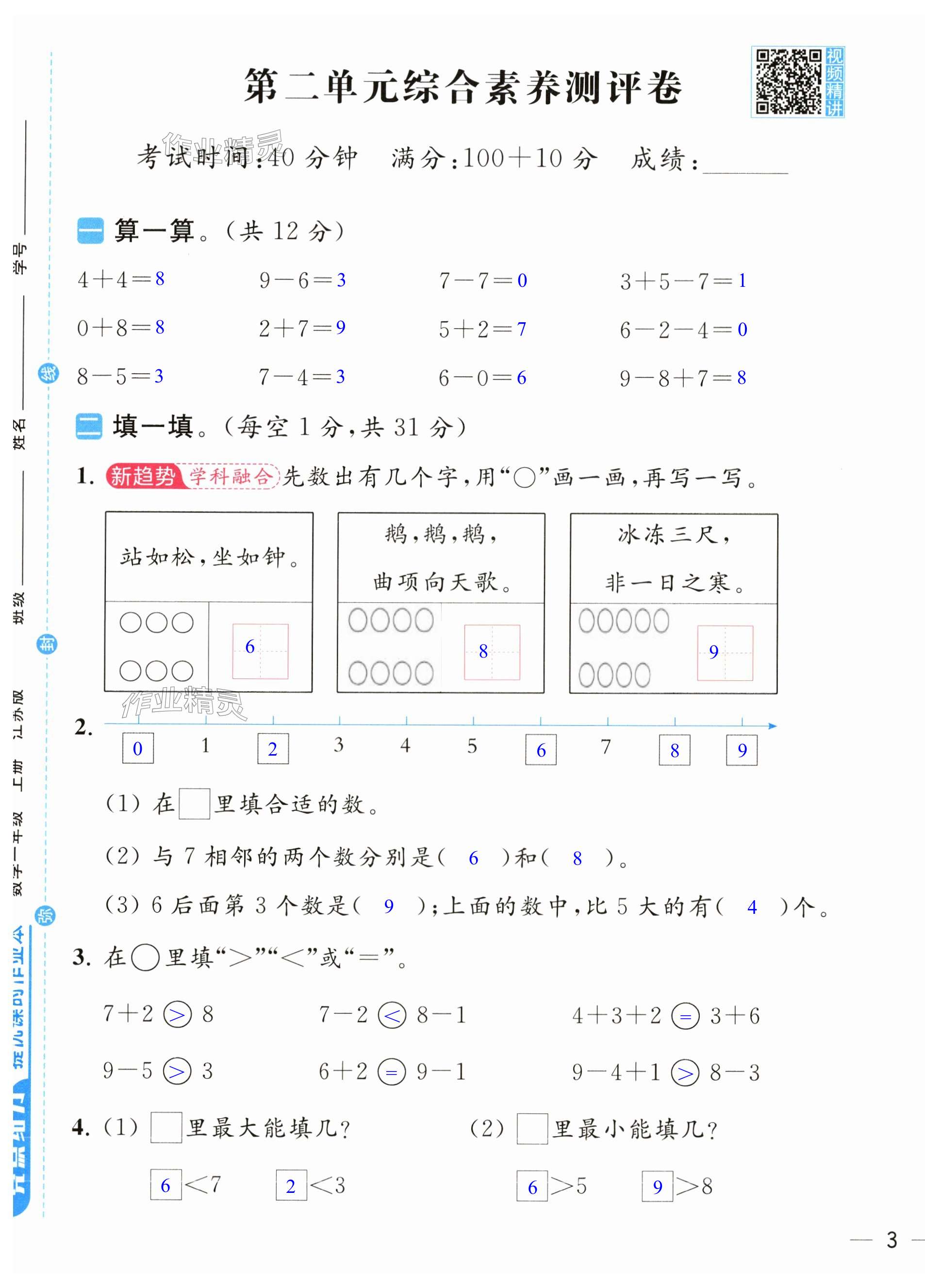 第5頁