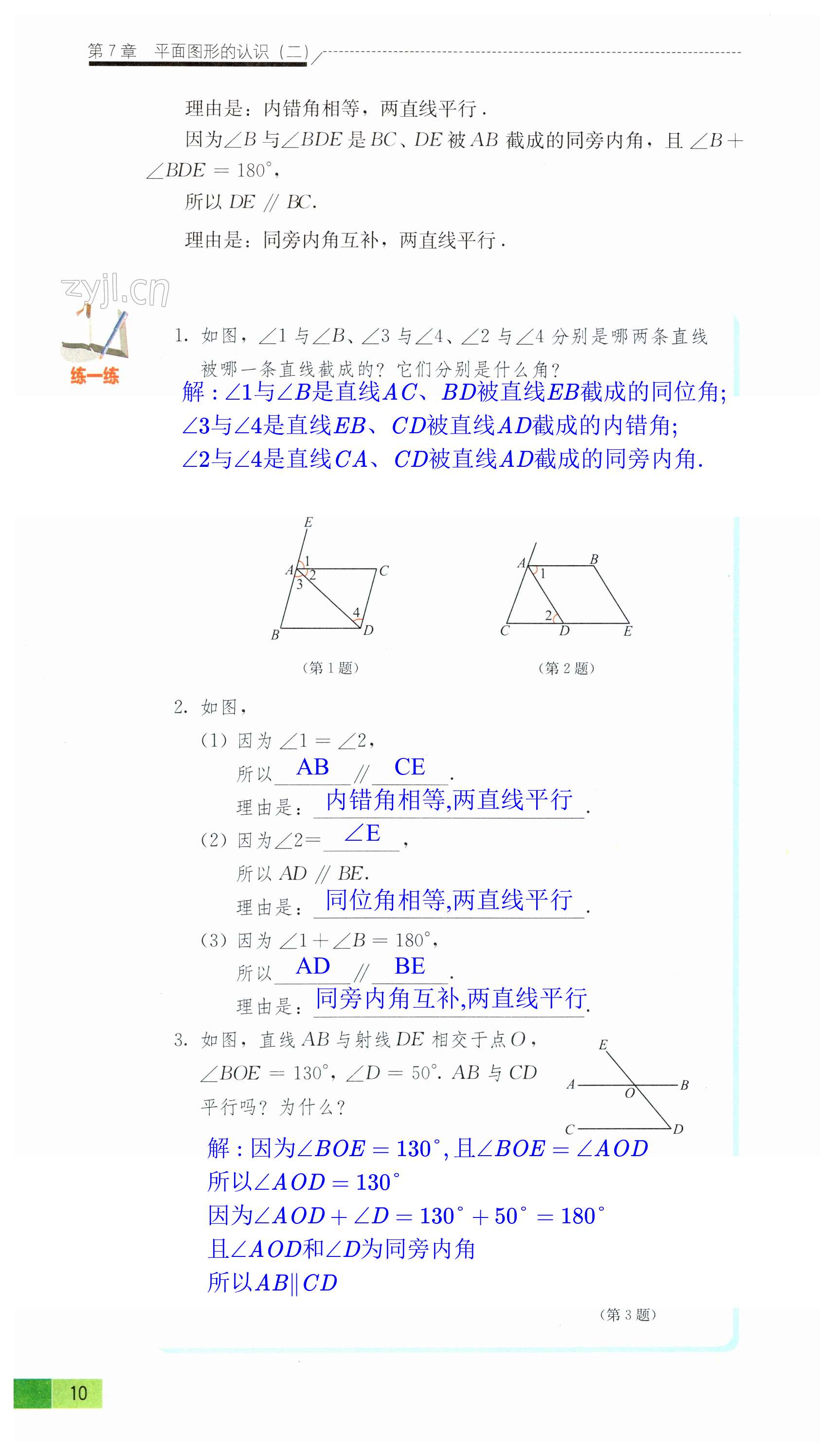 第10頁(yè)