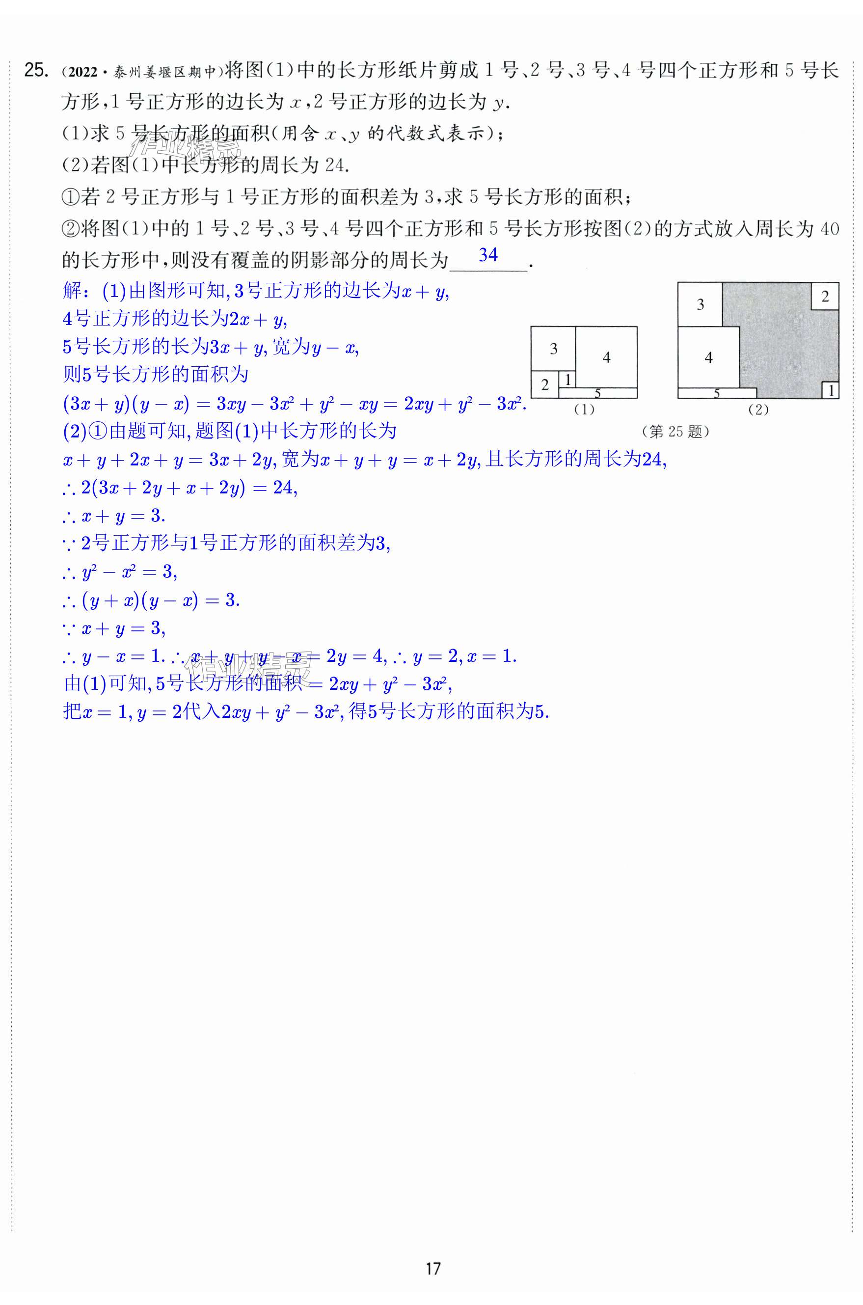 第17頁