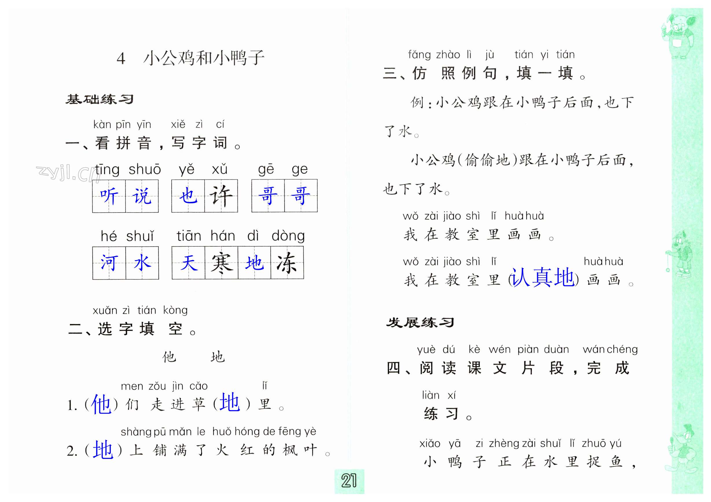 第21页