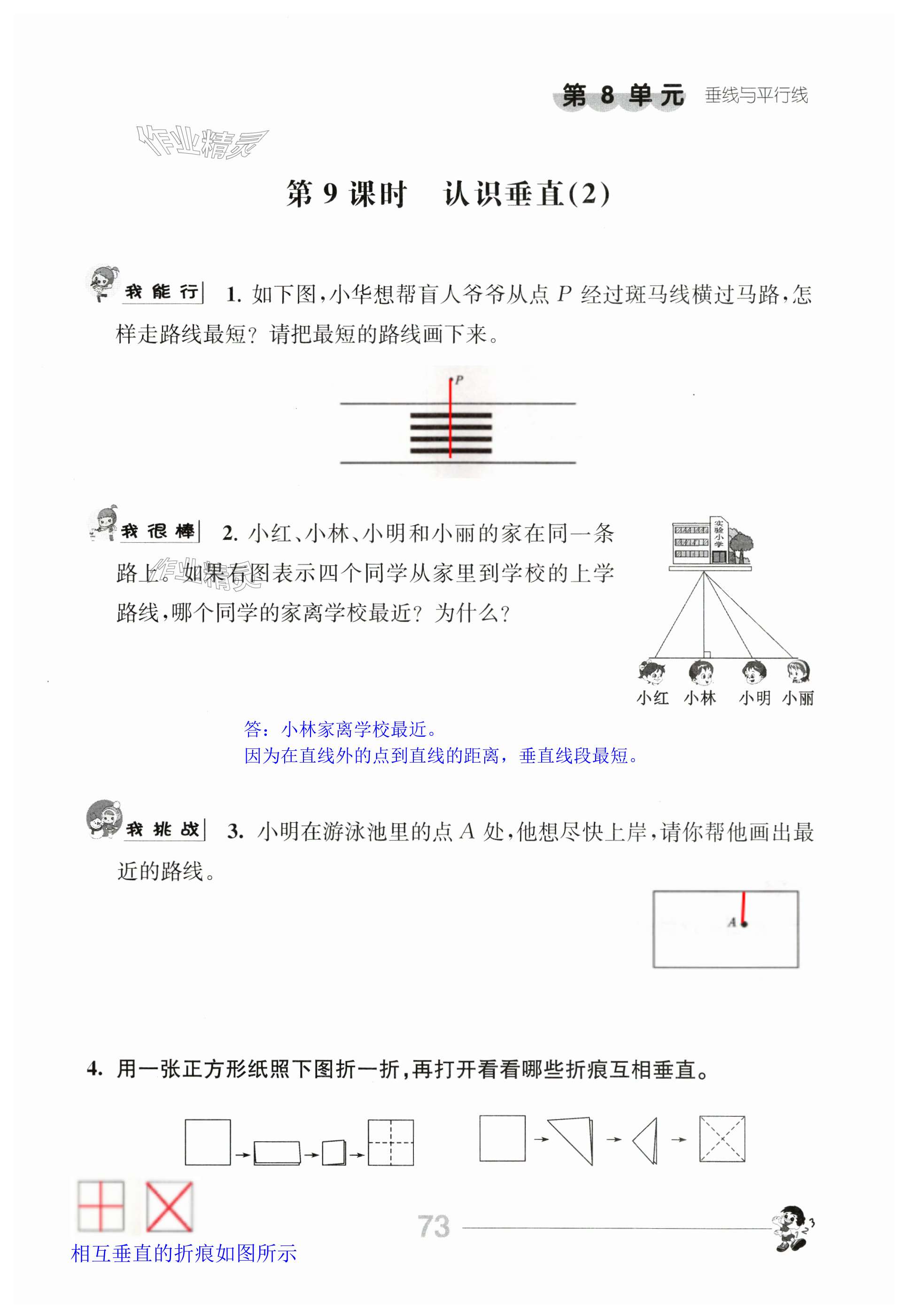 第73頁