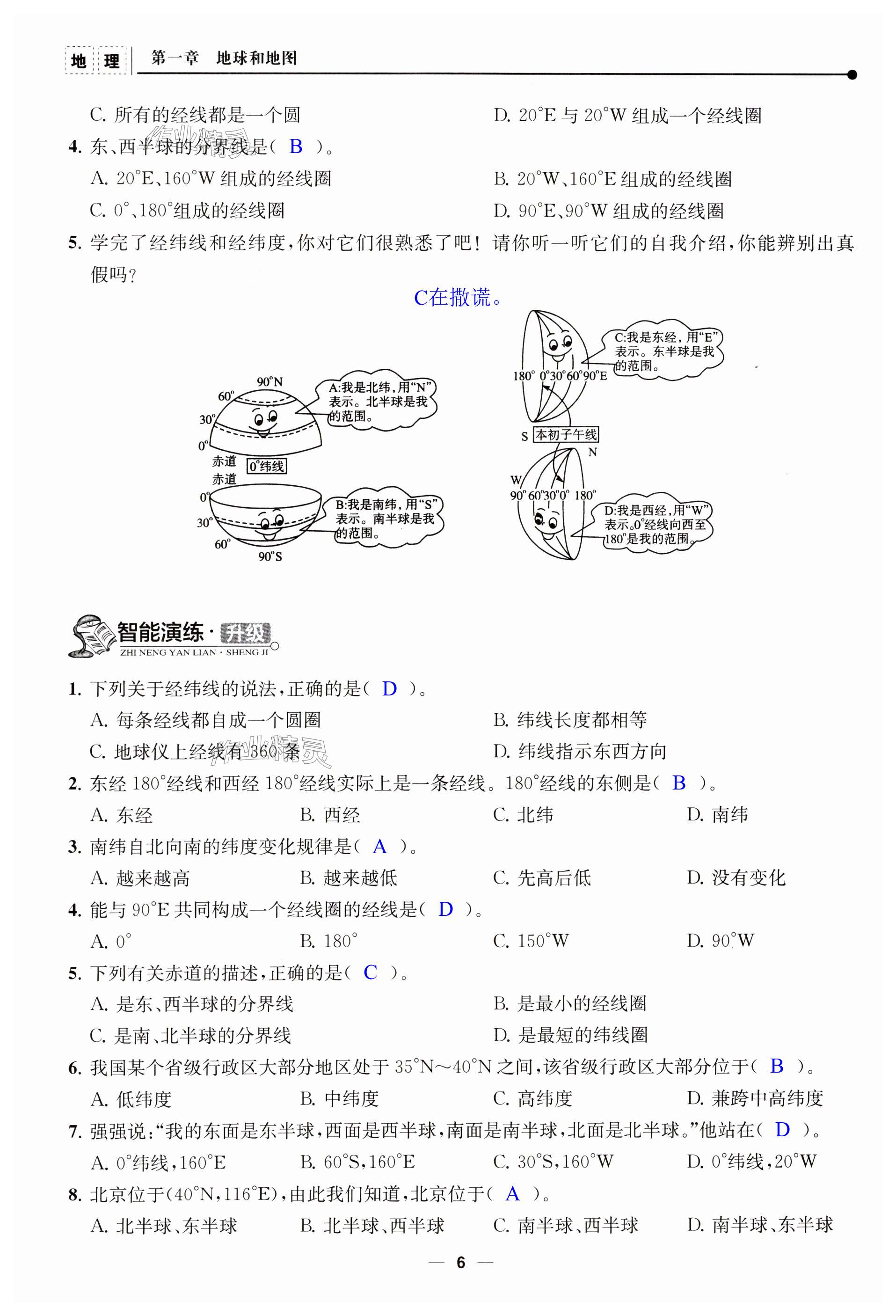 第6頁