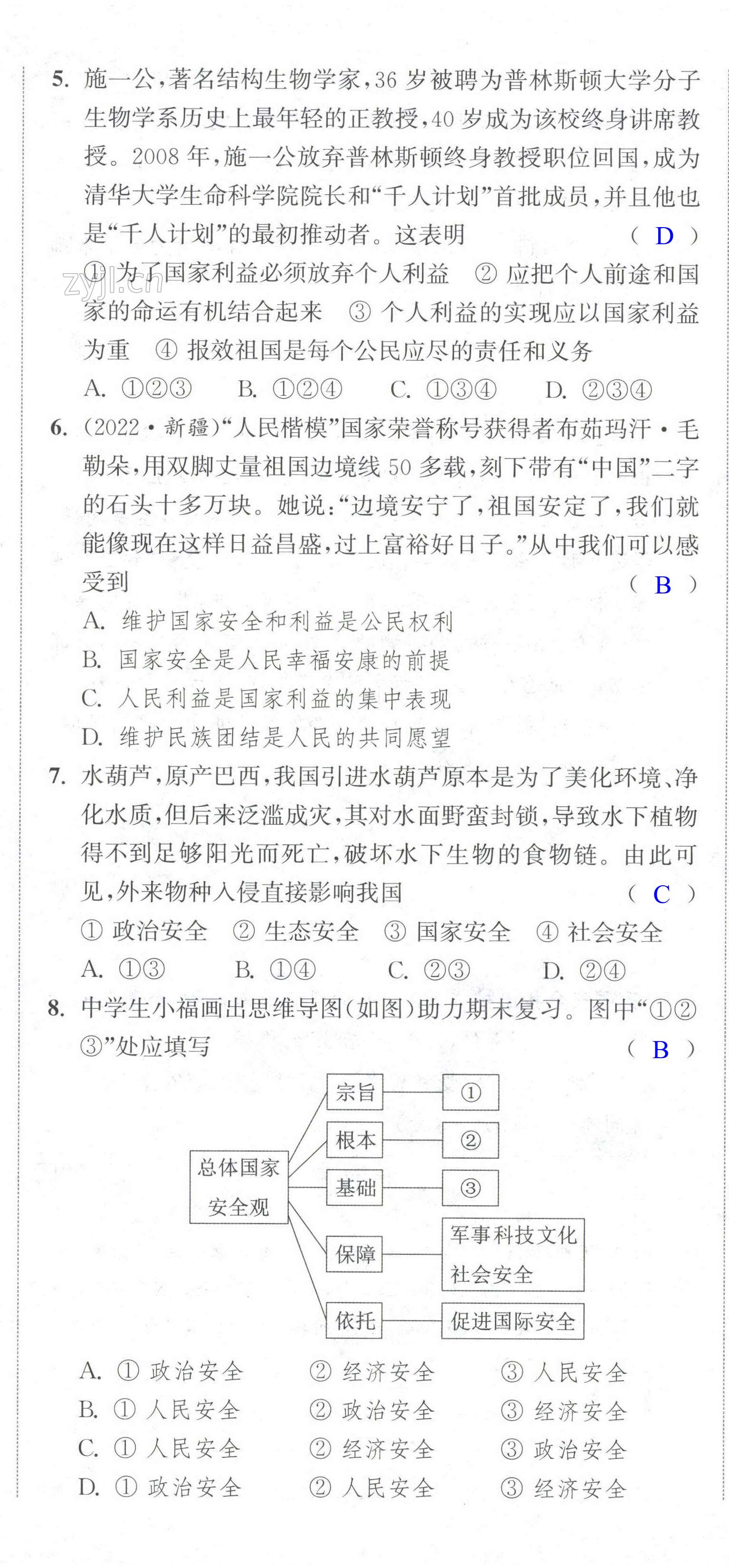 第26頁(yè)