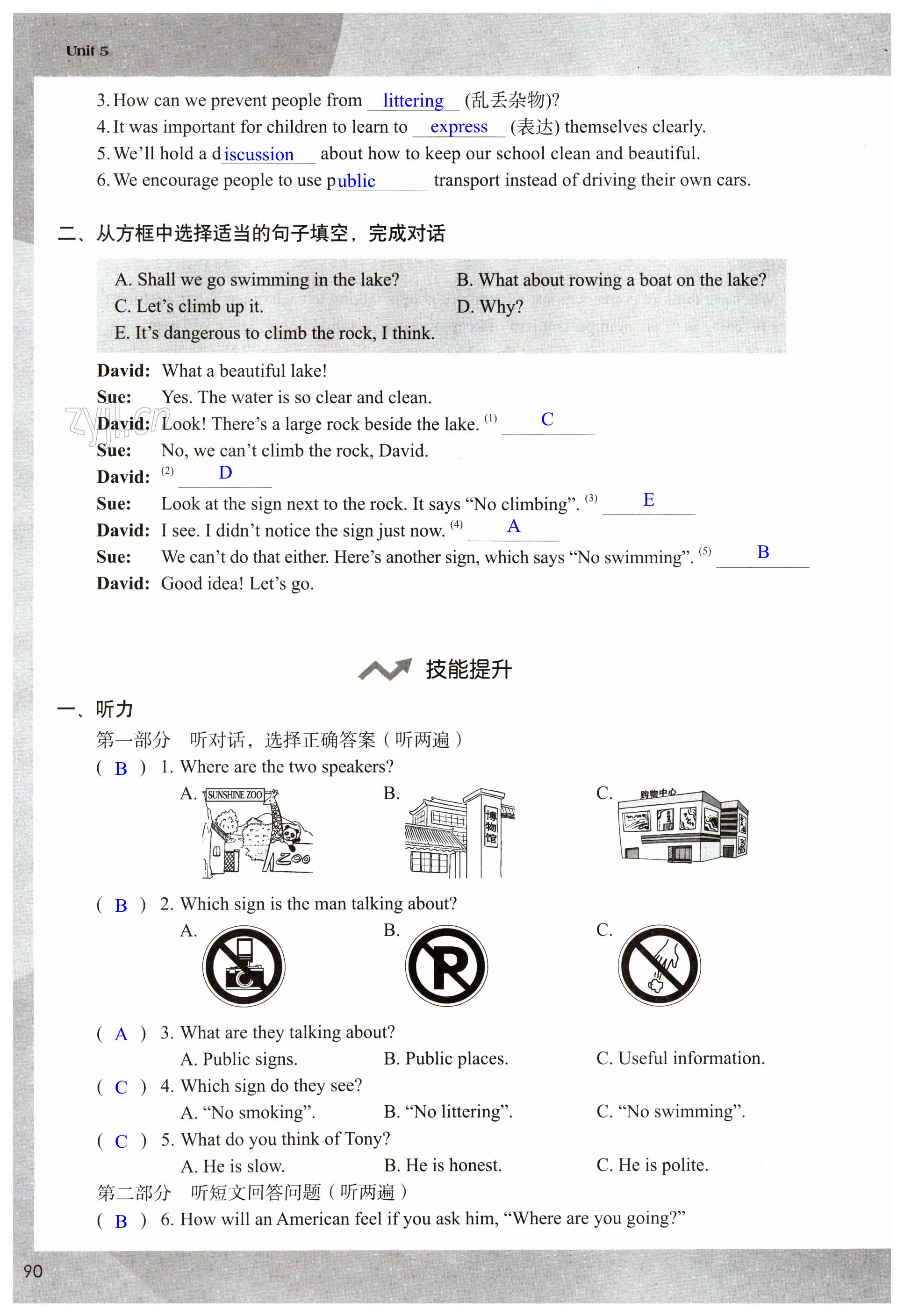 第90頁