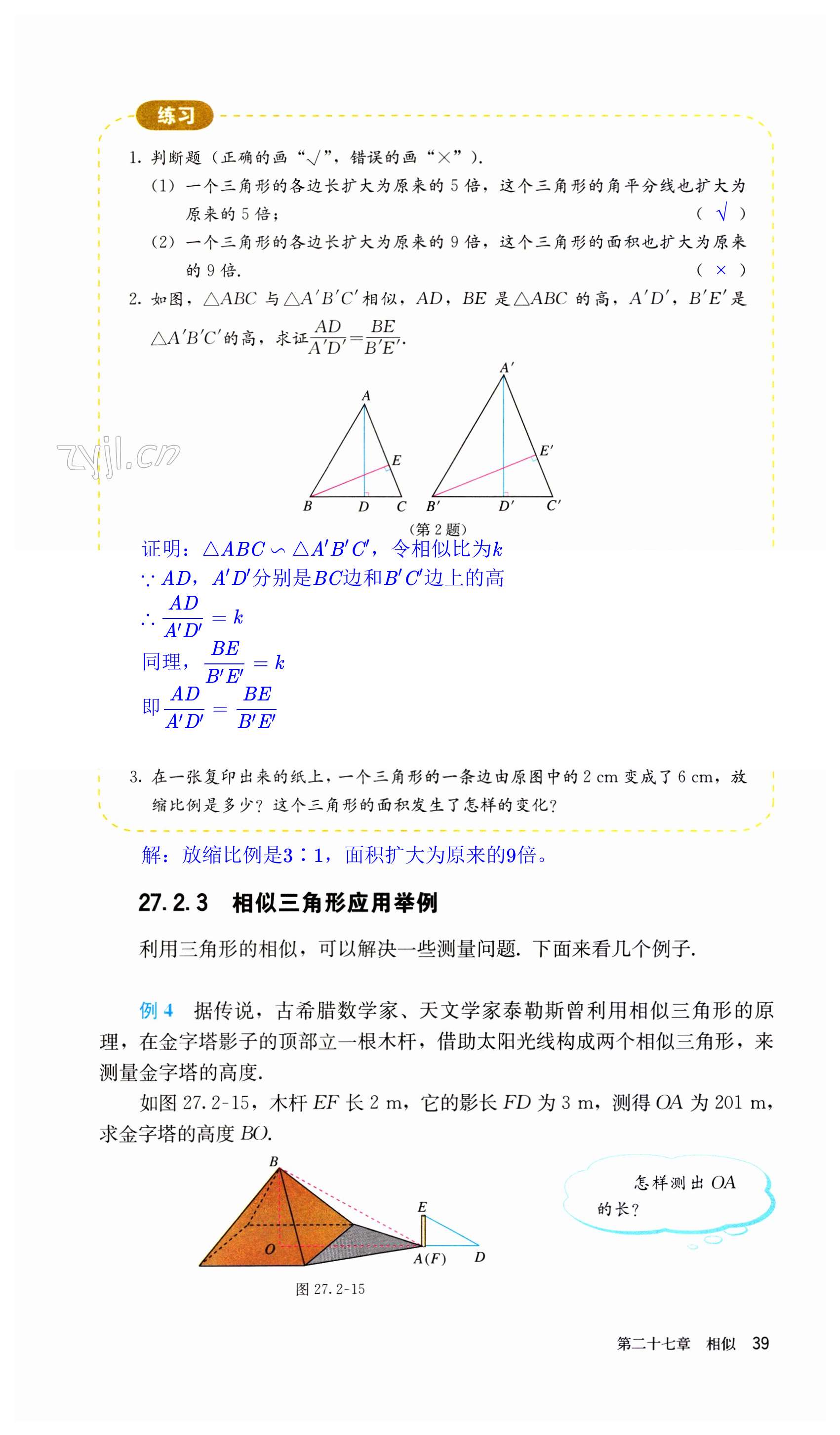 第39頁