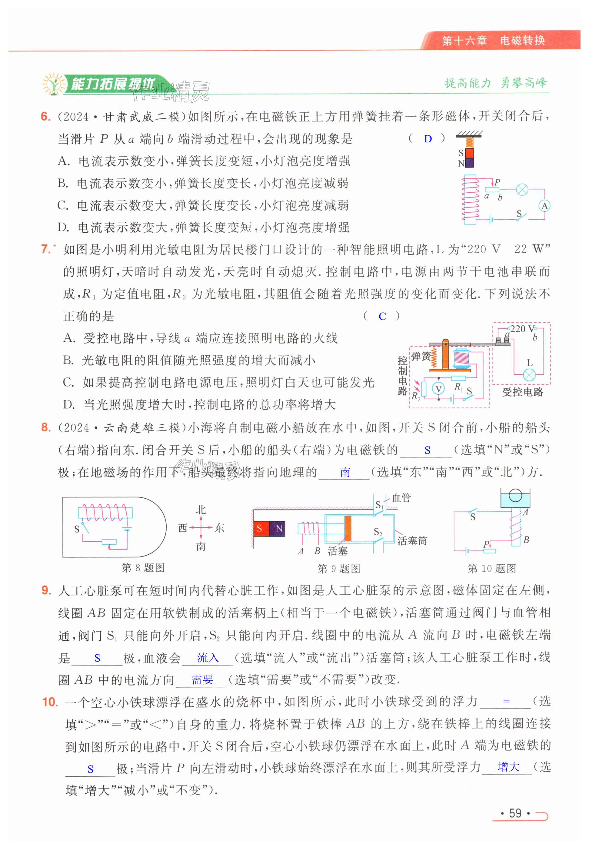 第59页