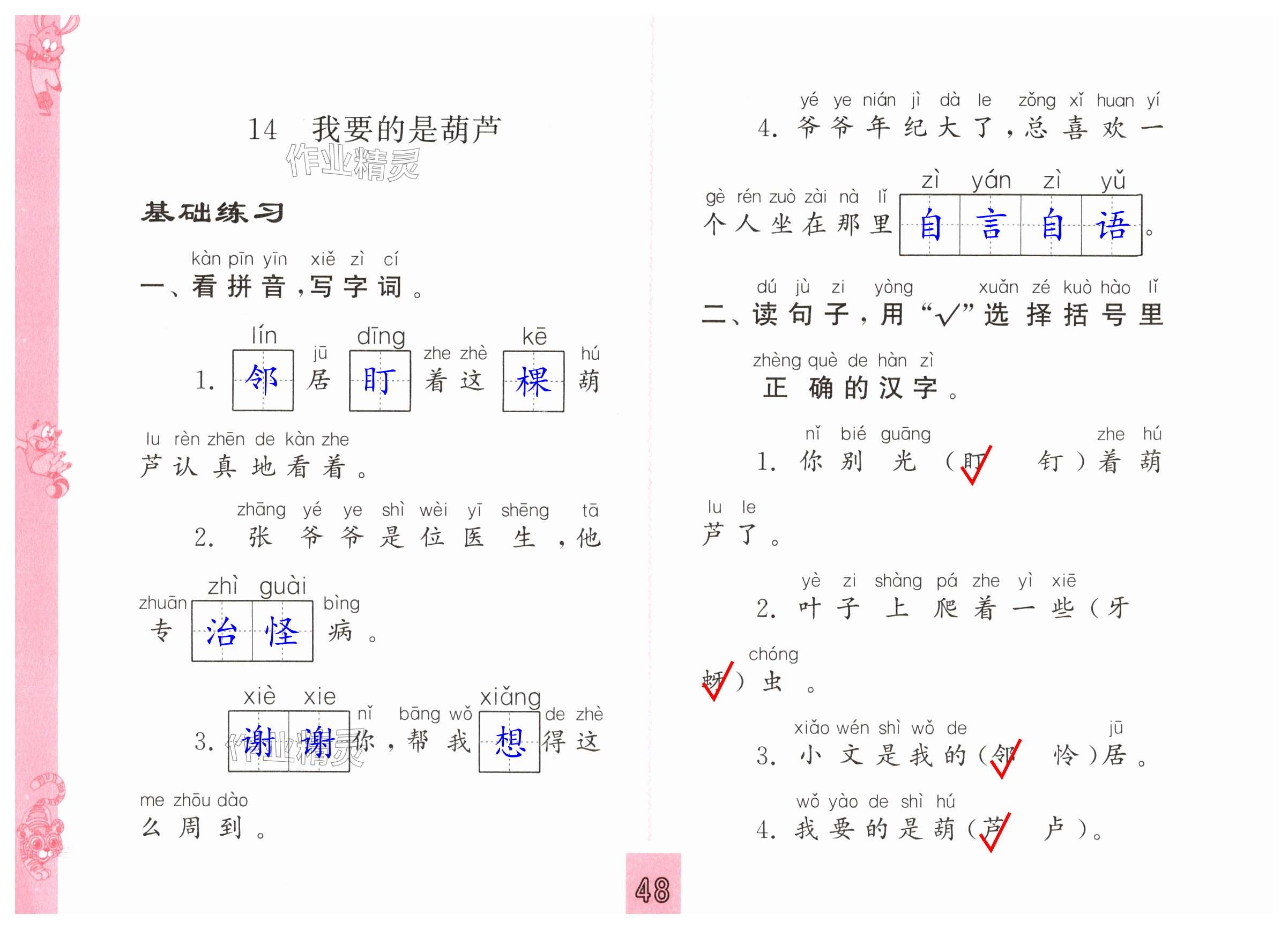 第48頁(yè)