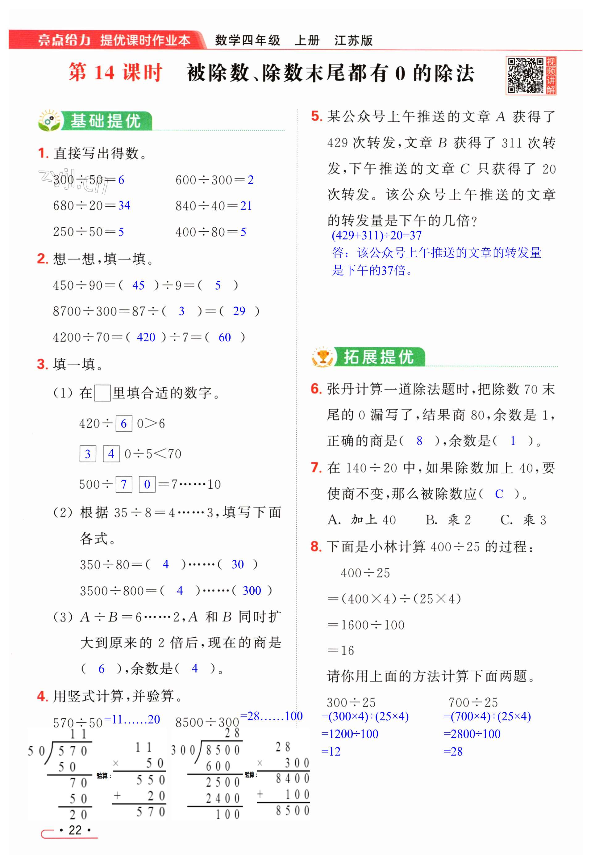 第22页