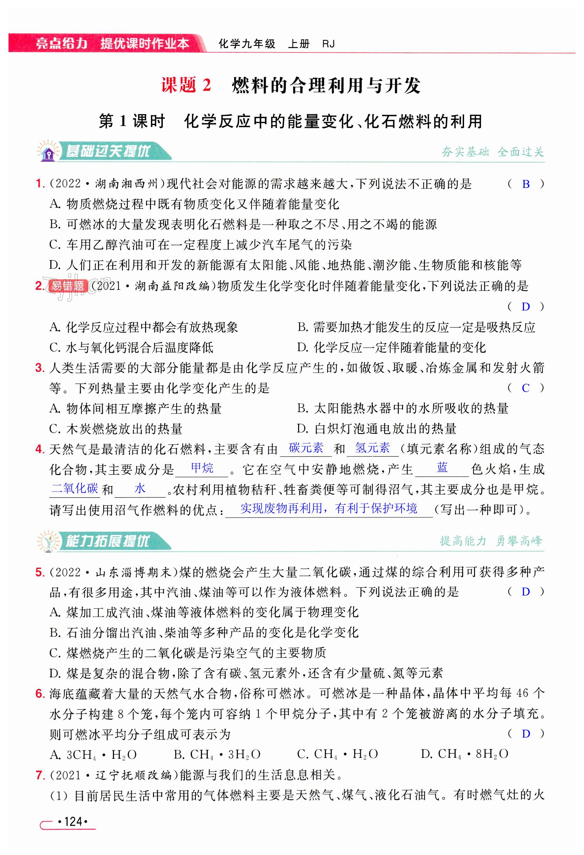 第124页