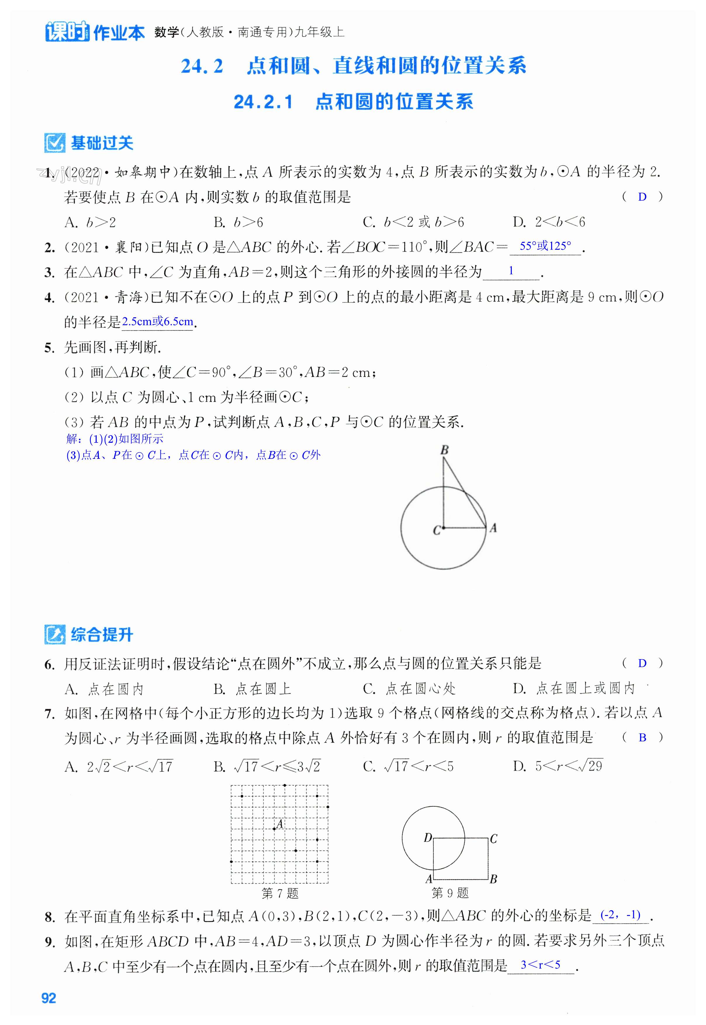 第92页