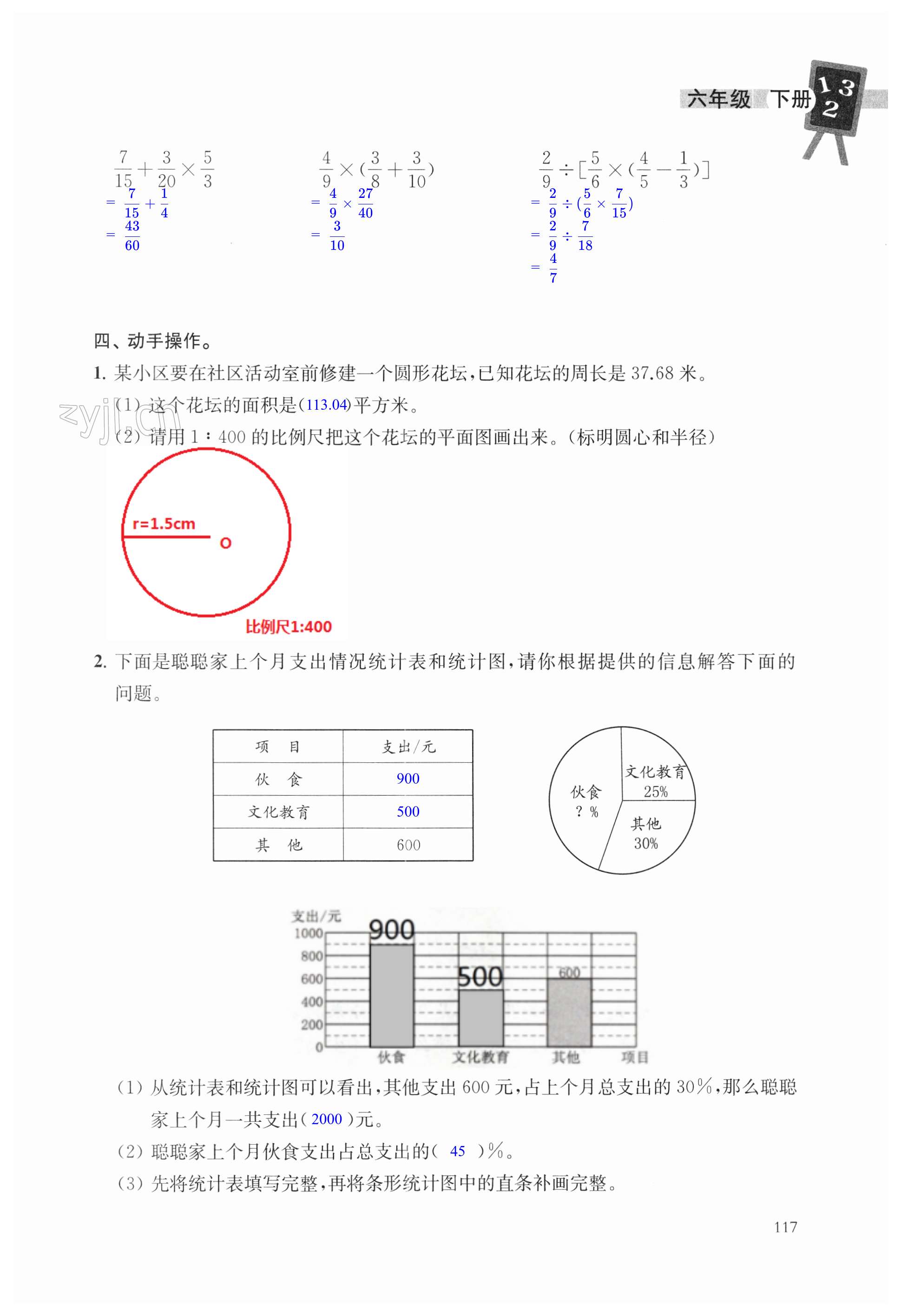 第117頁