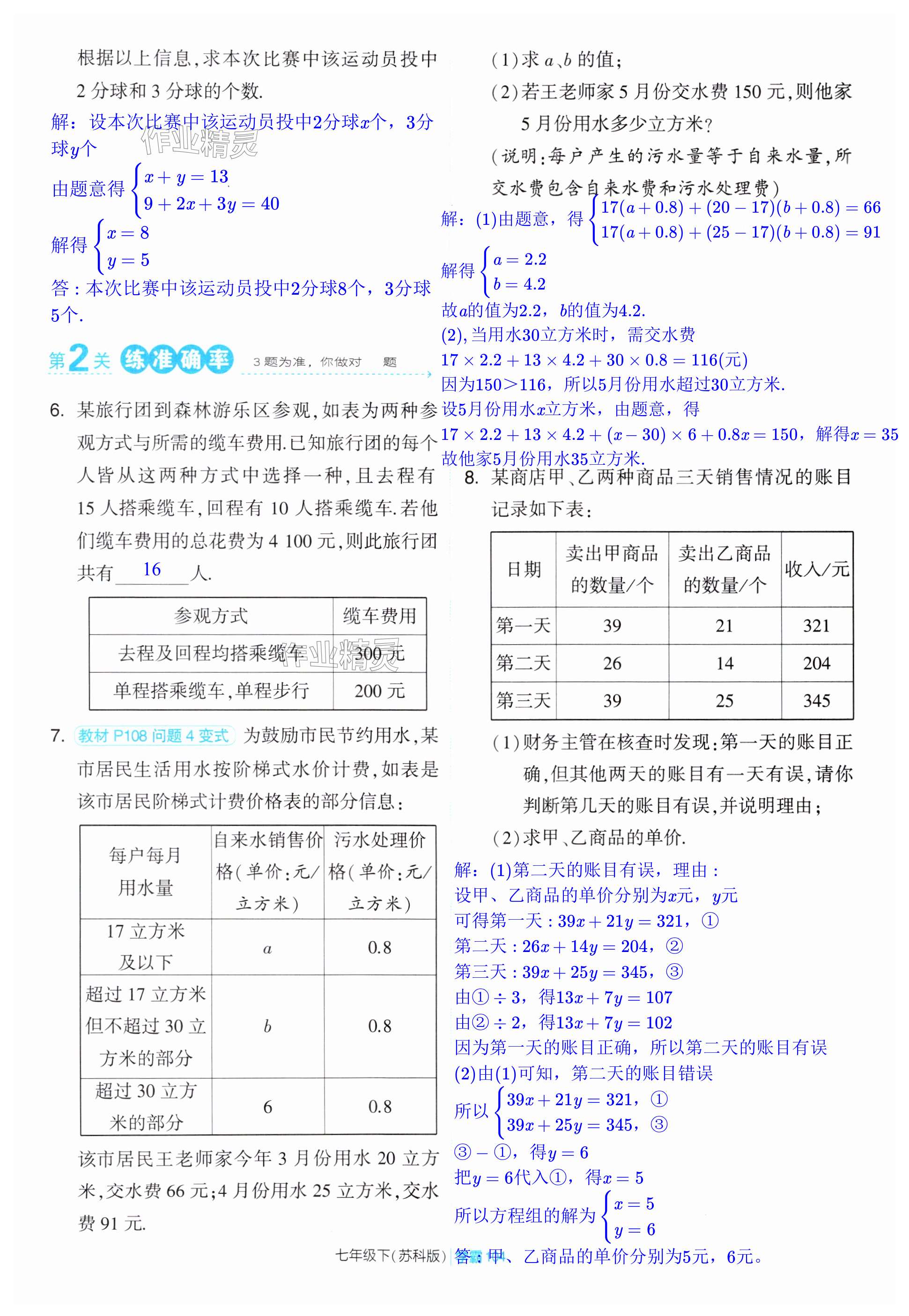 第104頁