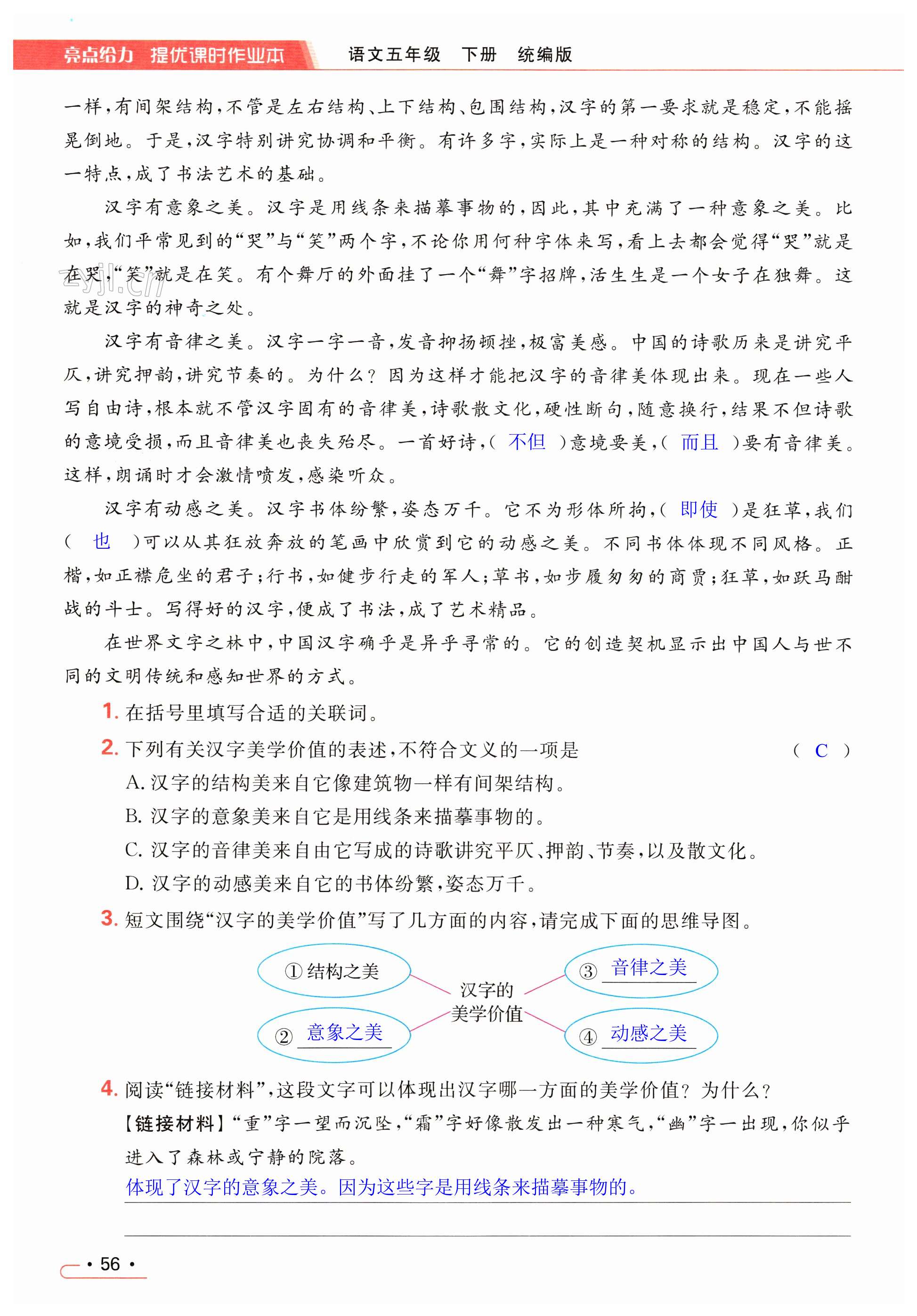 第56页