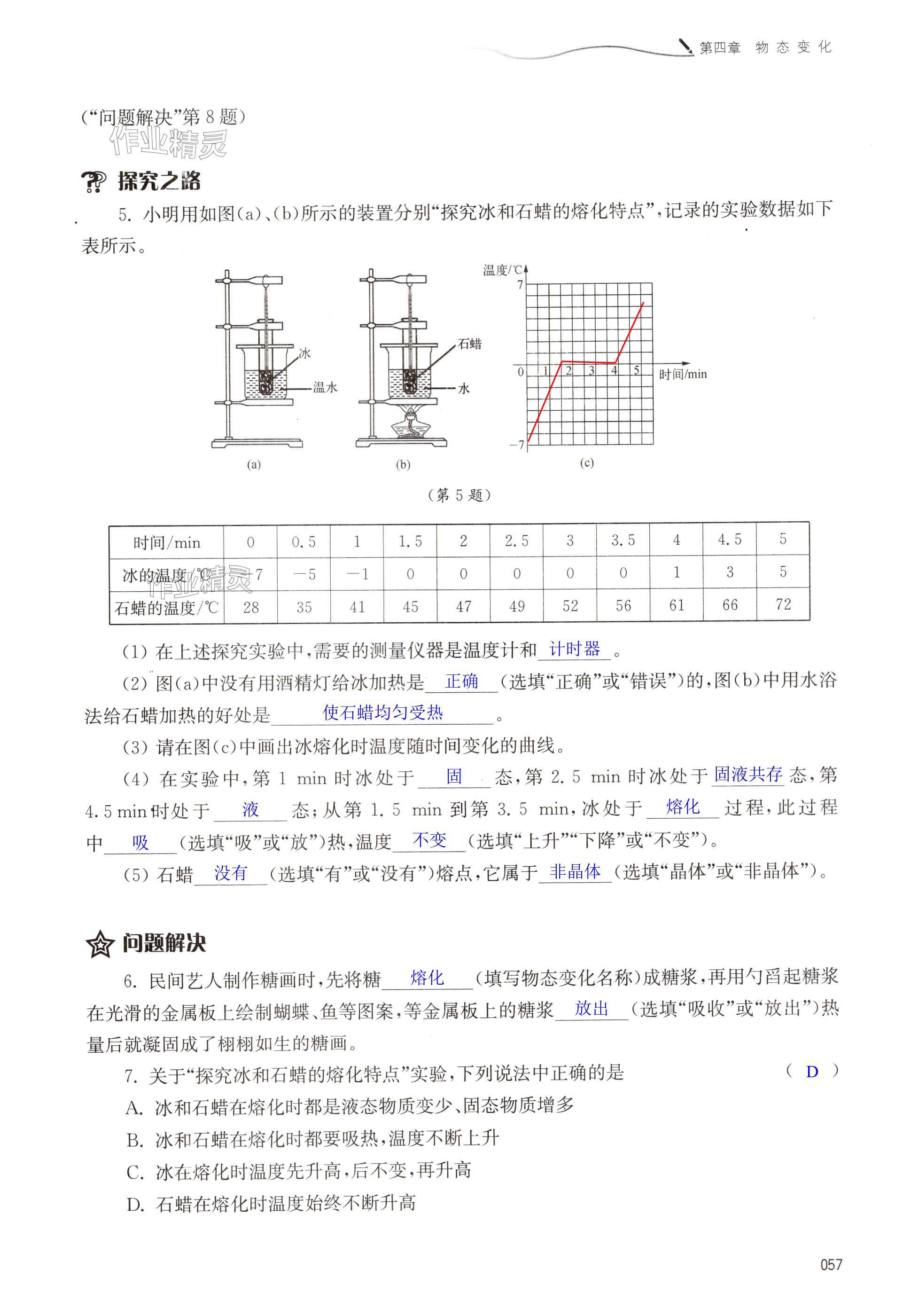 第57頁