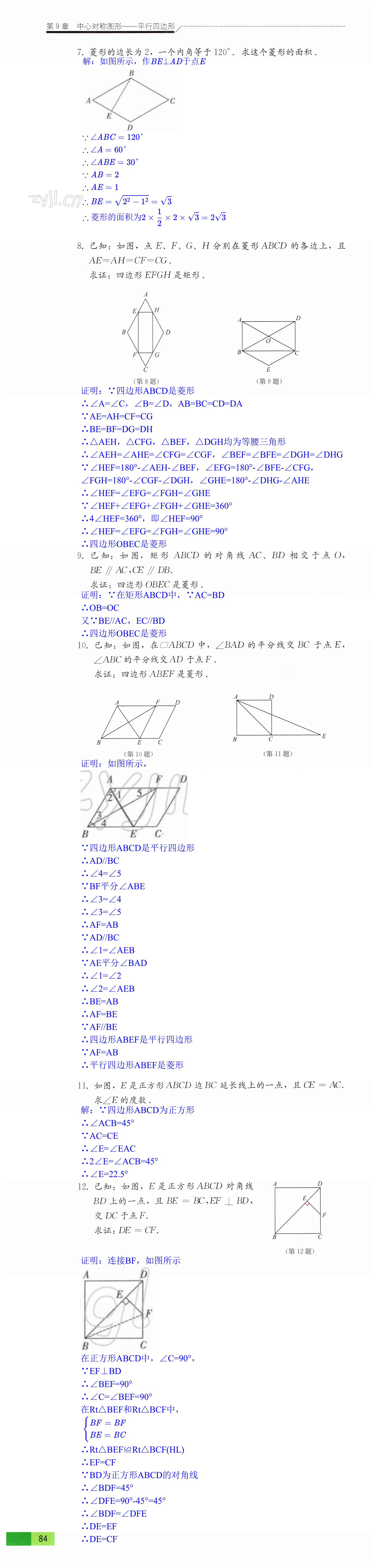 第84頁