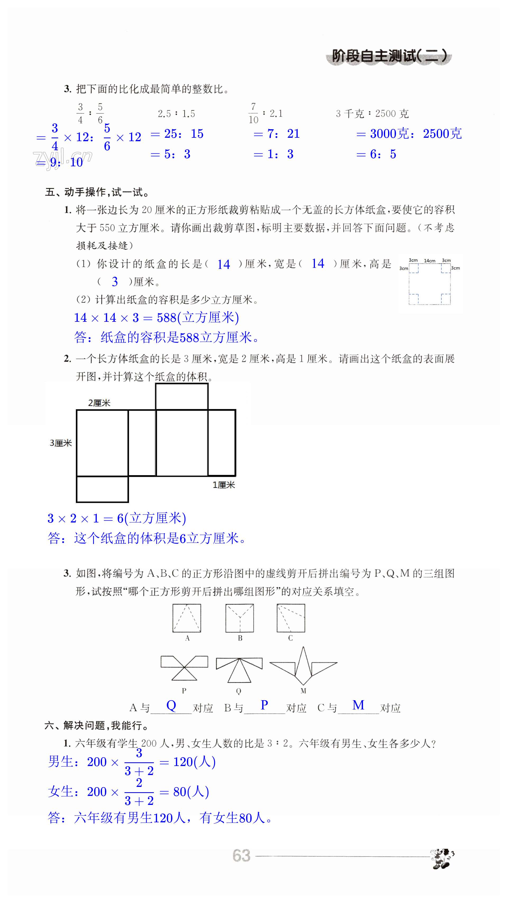 第63页