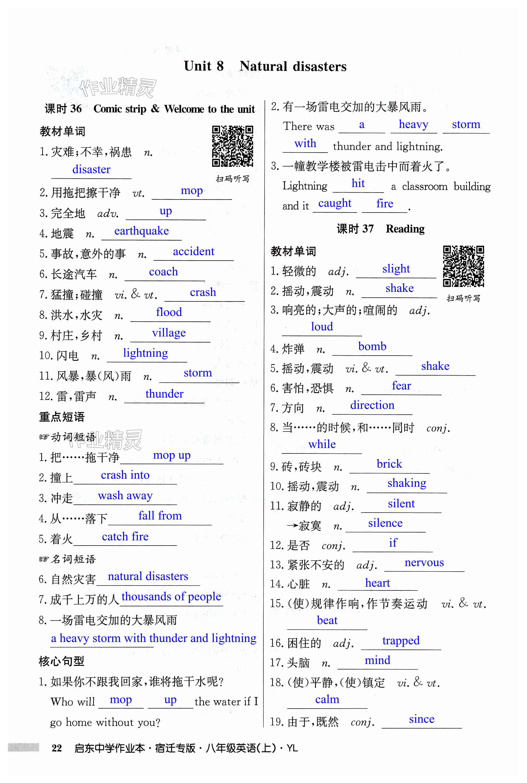 第22页