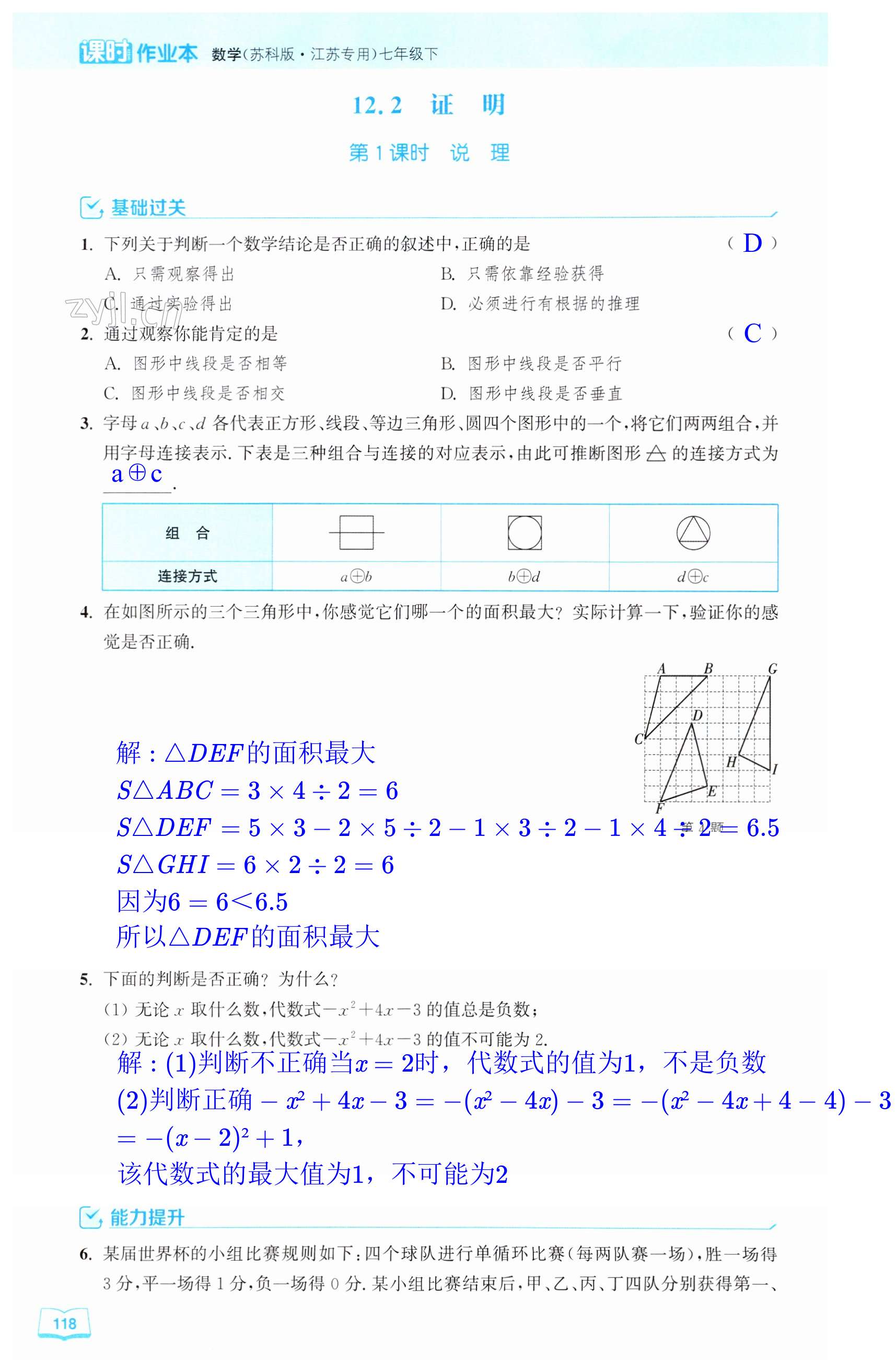 第118页