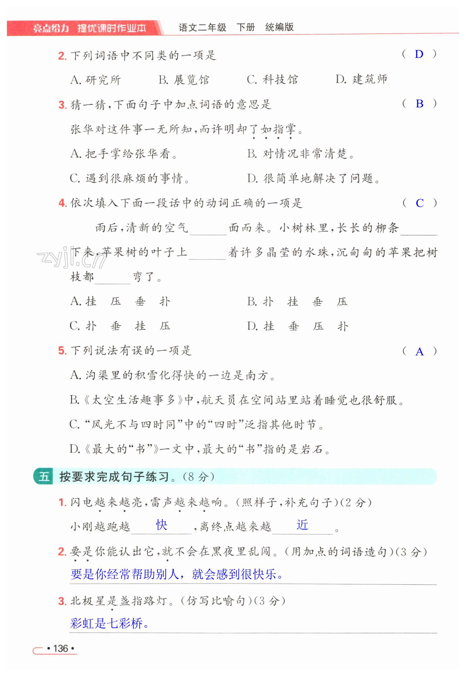 第136页