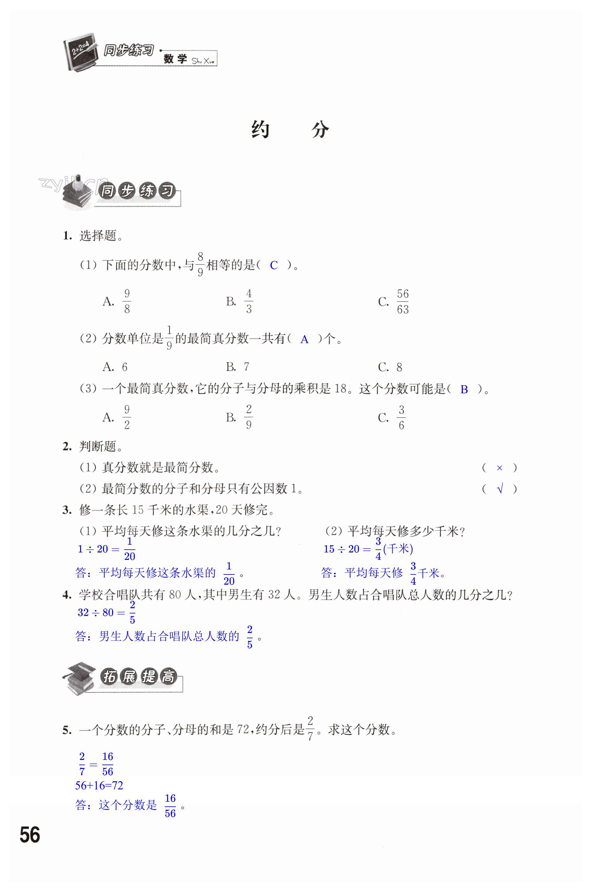 第56页