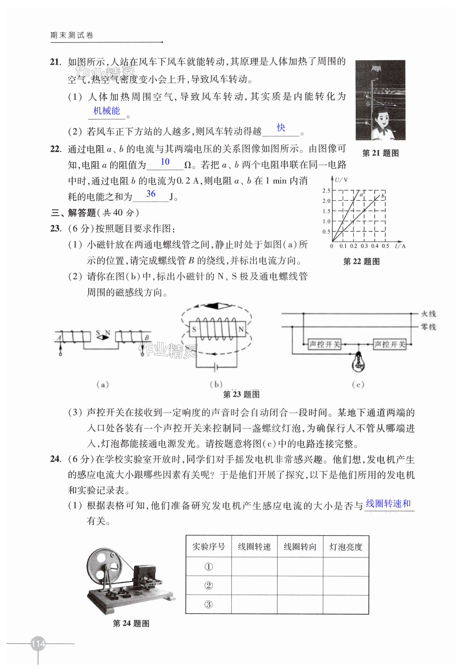 第114頁