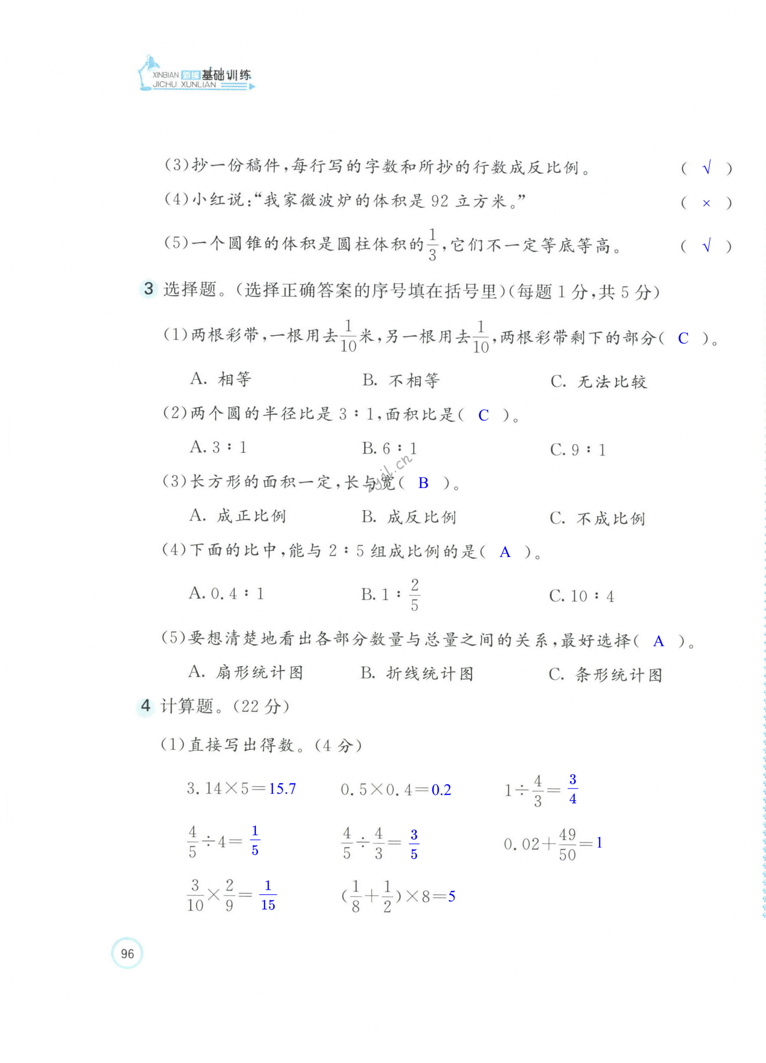 第23頁(yè)