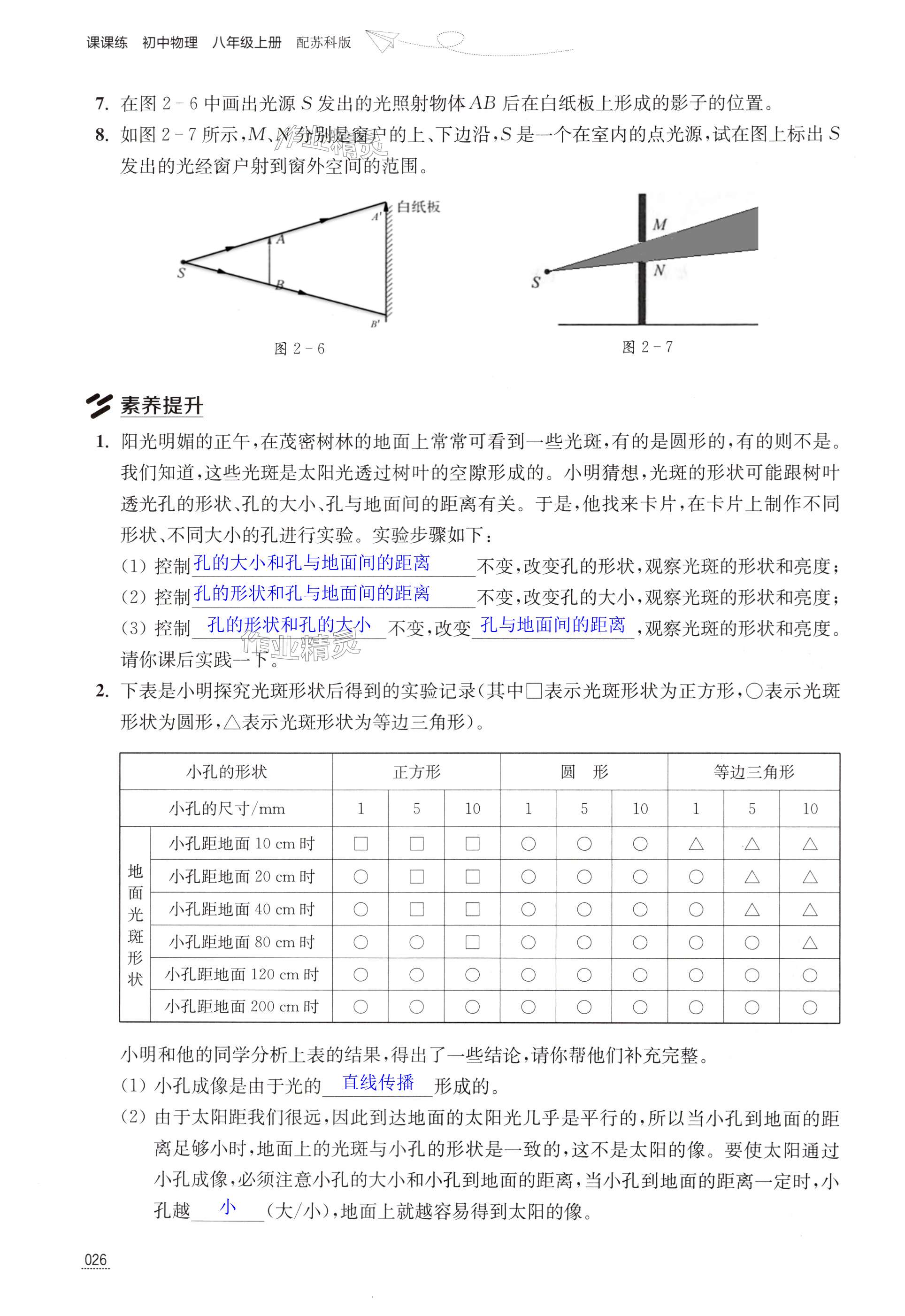 第26頁