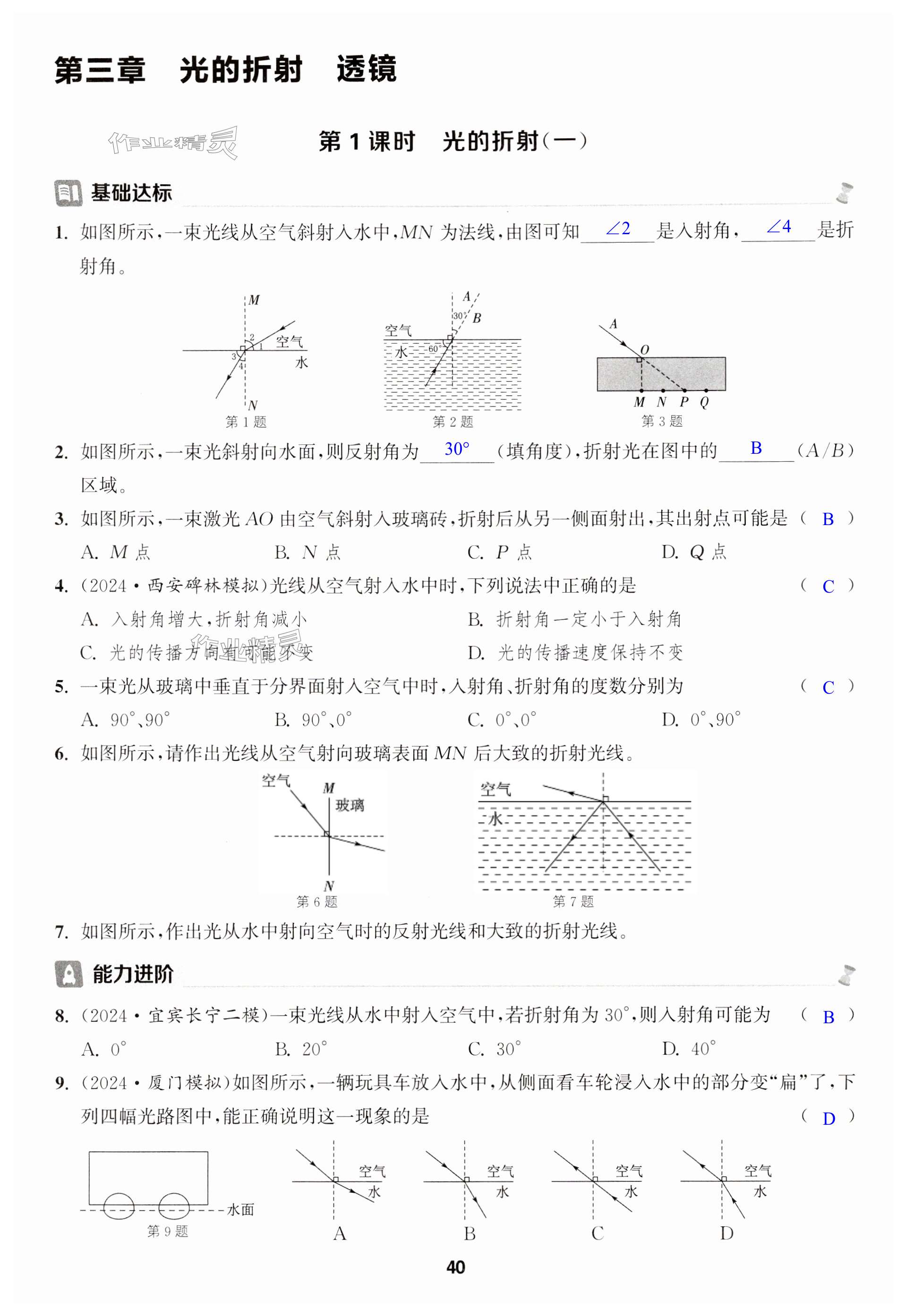 第40頁(yè)