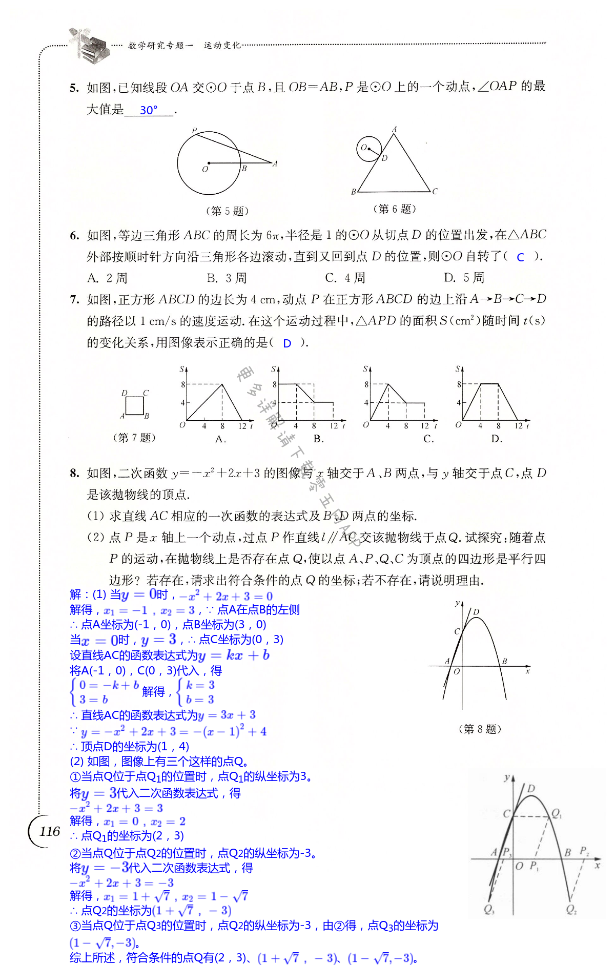 第116頁