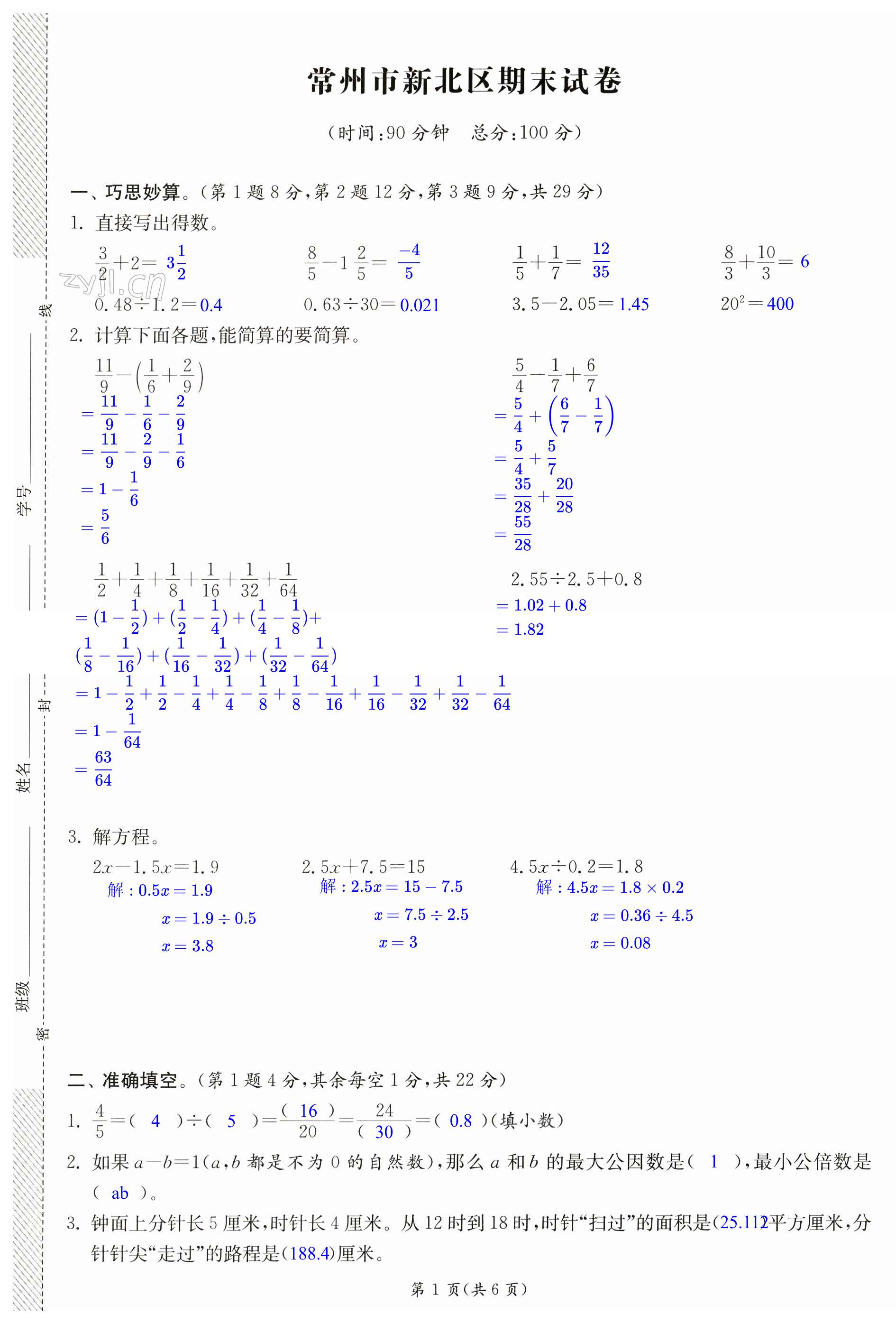 第19頁