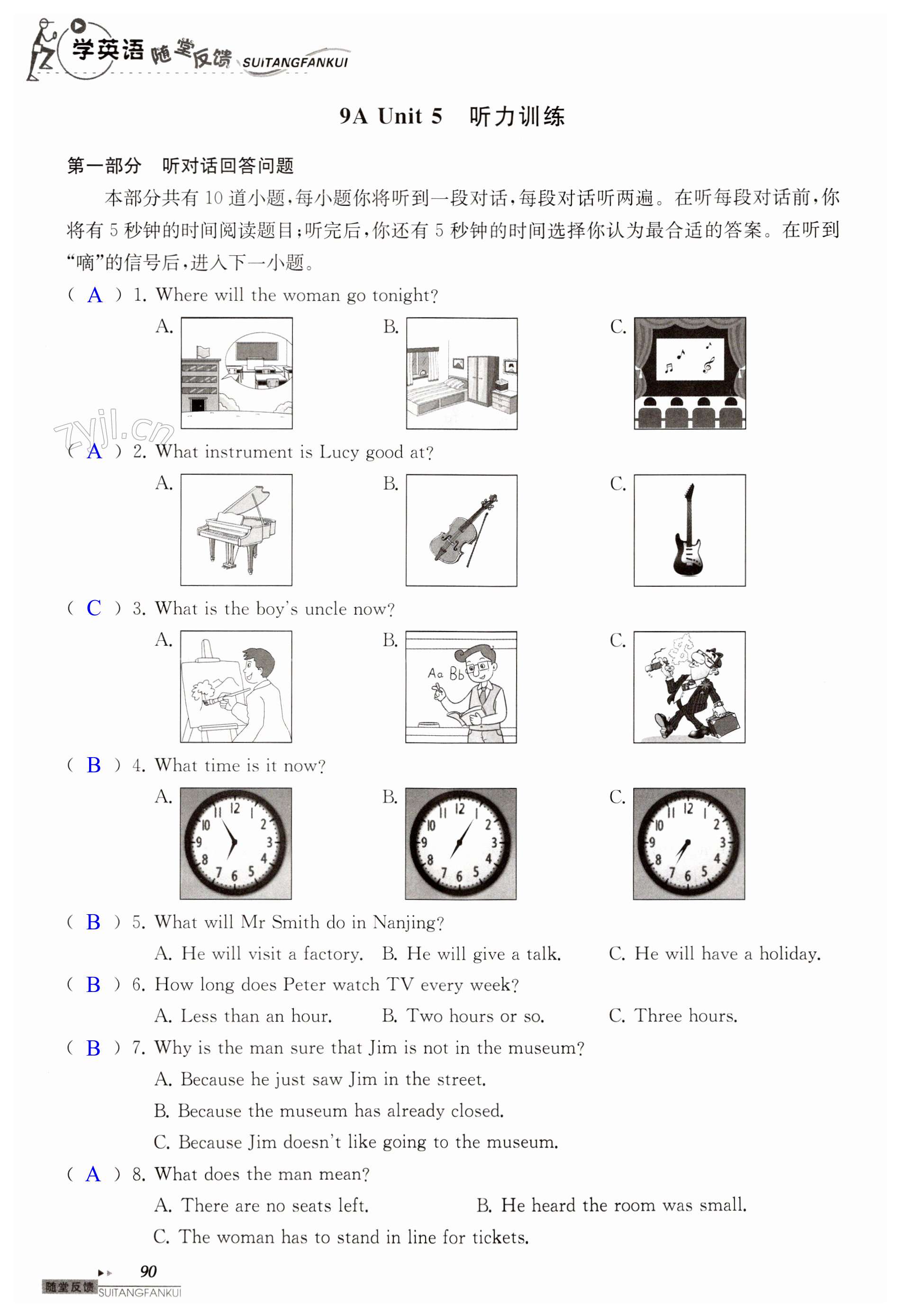 第90页