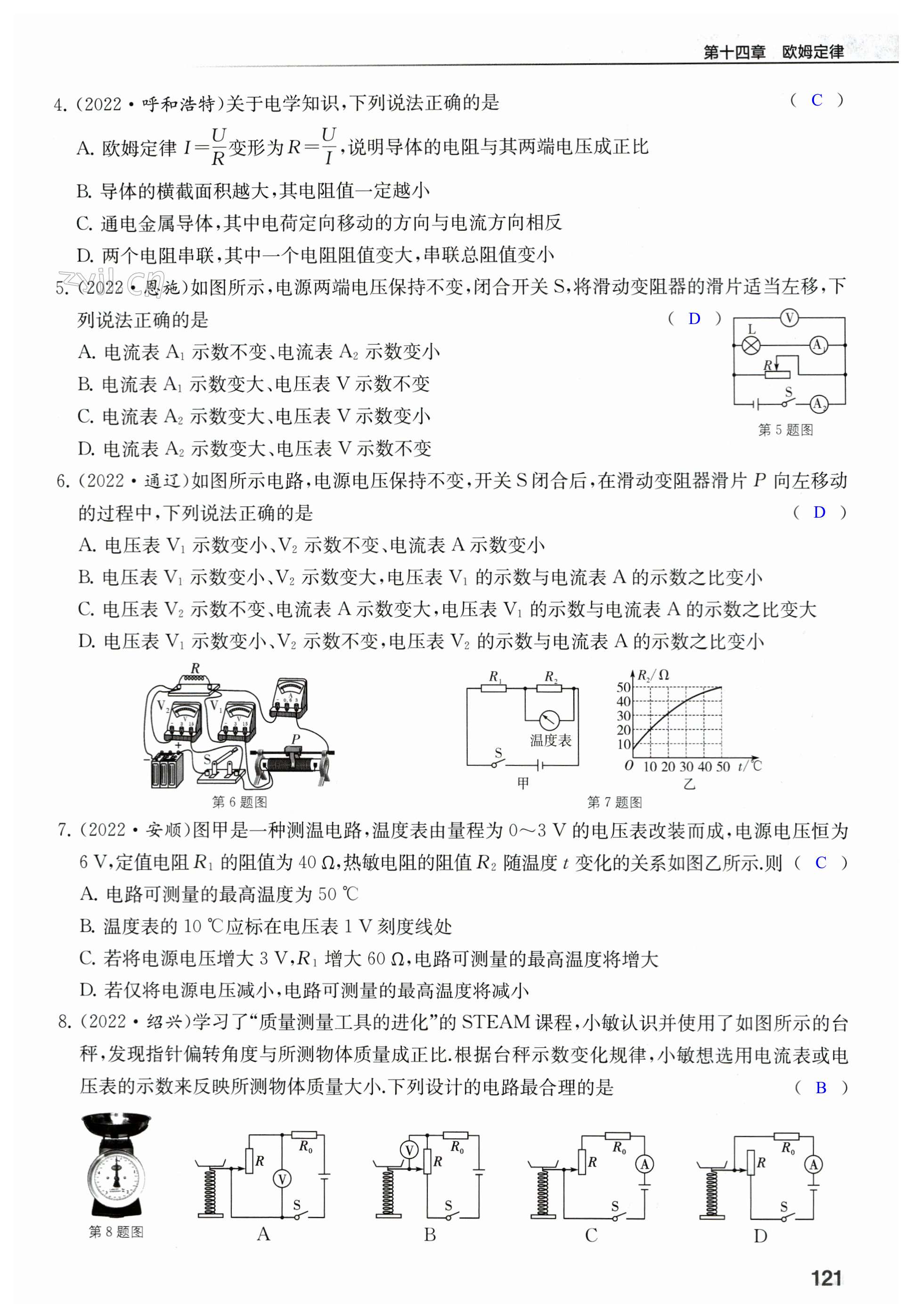 第121页