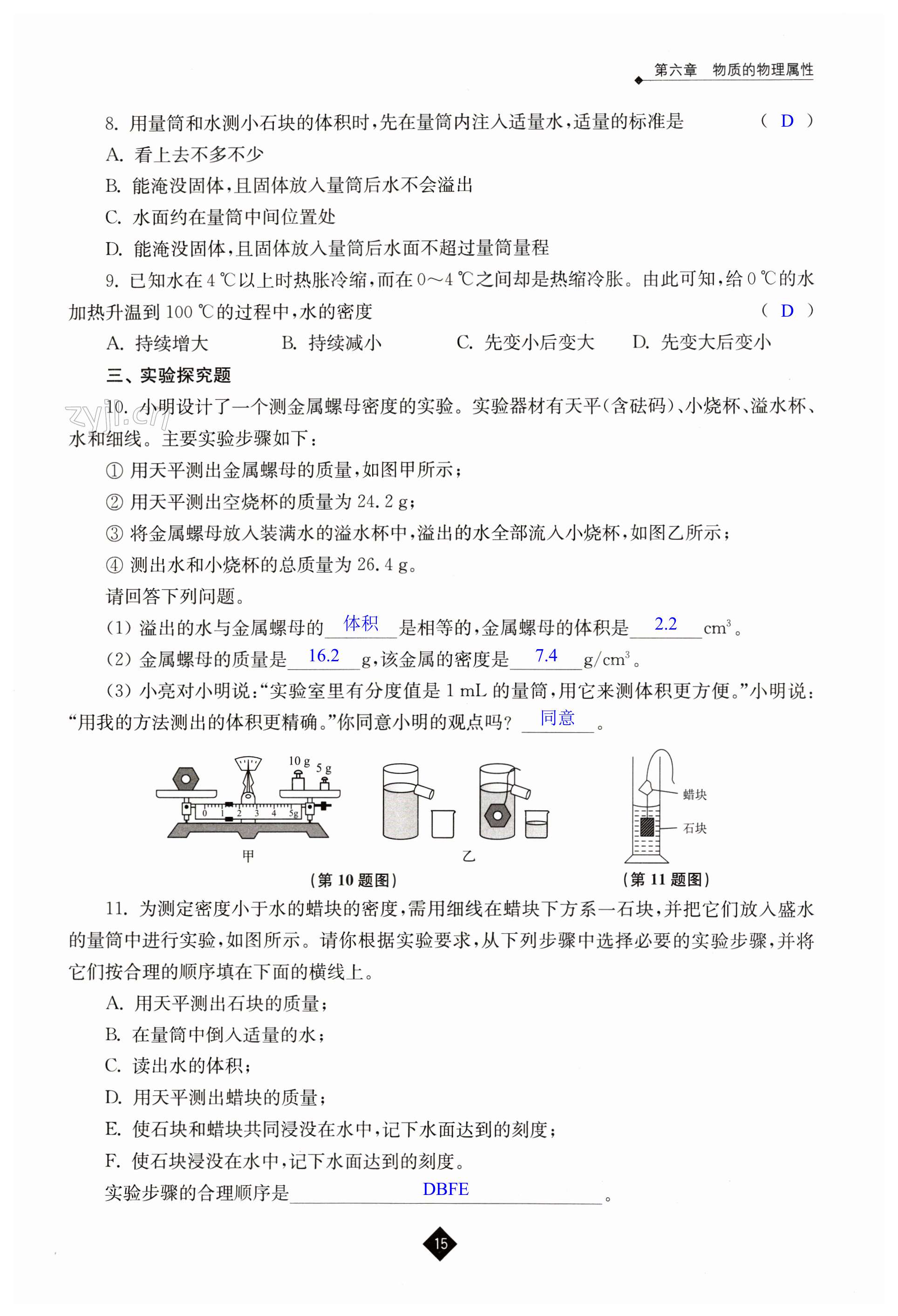 第15頁(yè)