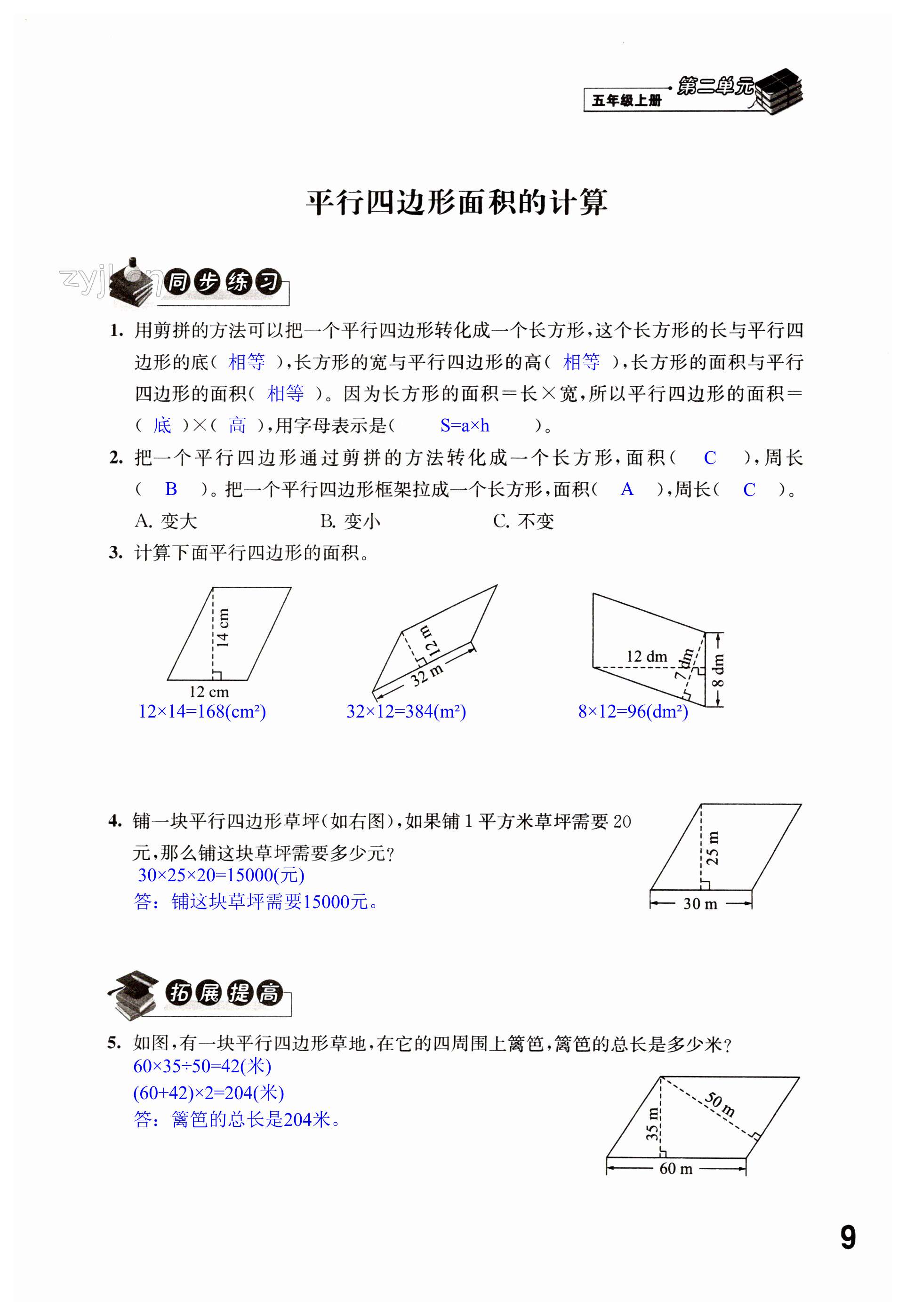 第9頁