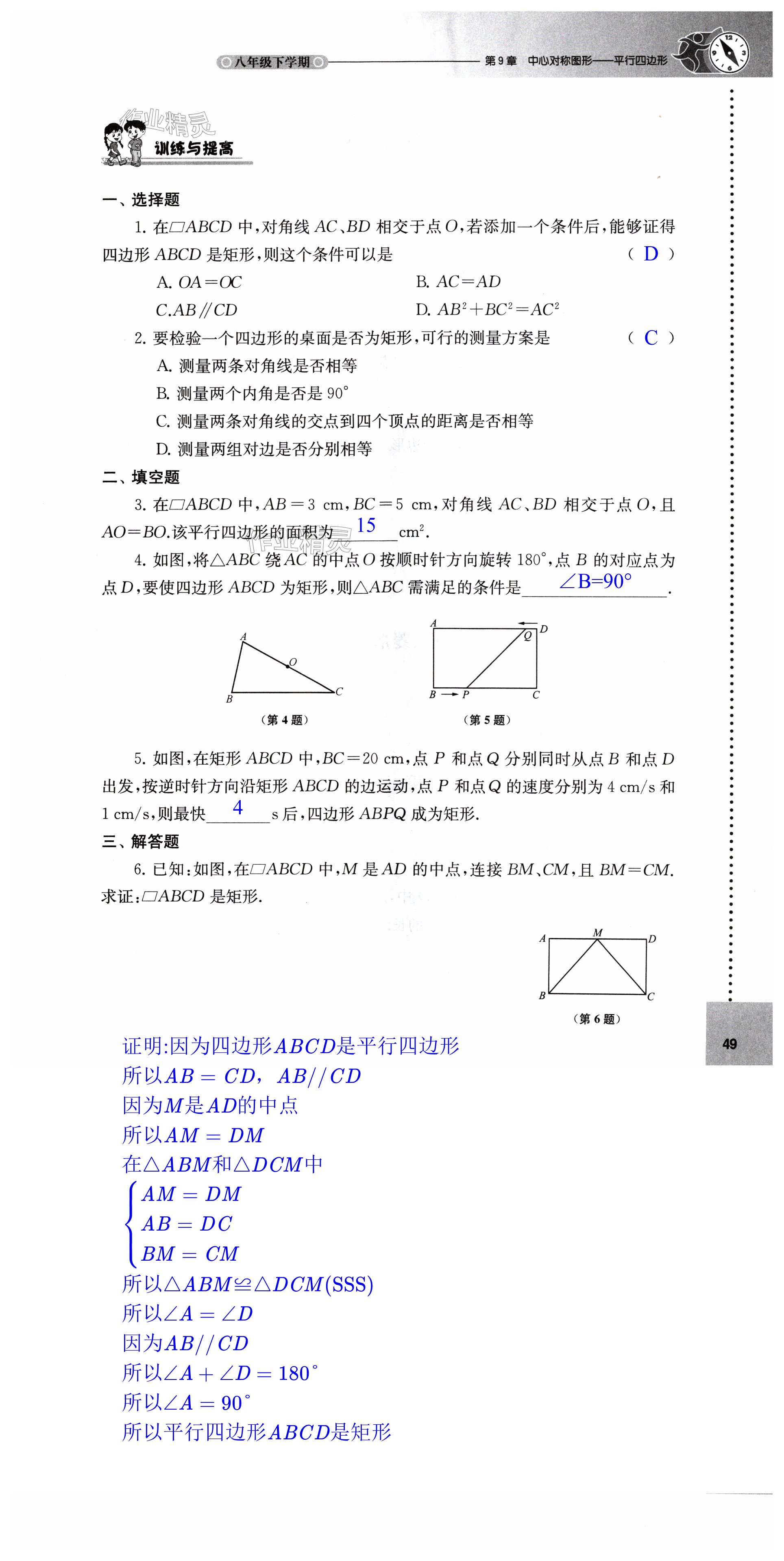 第49頁