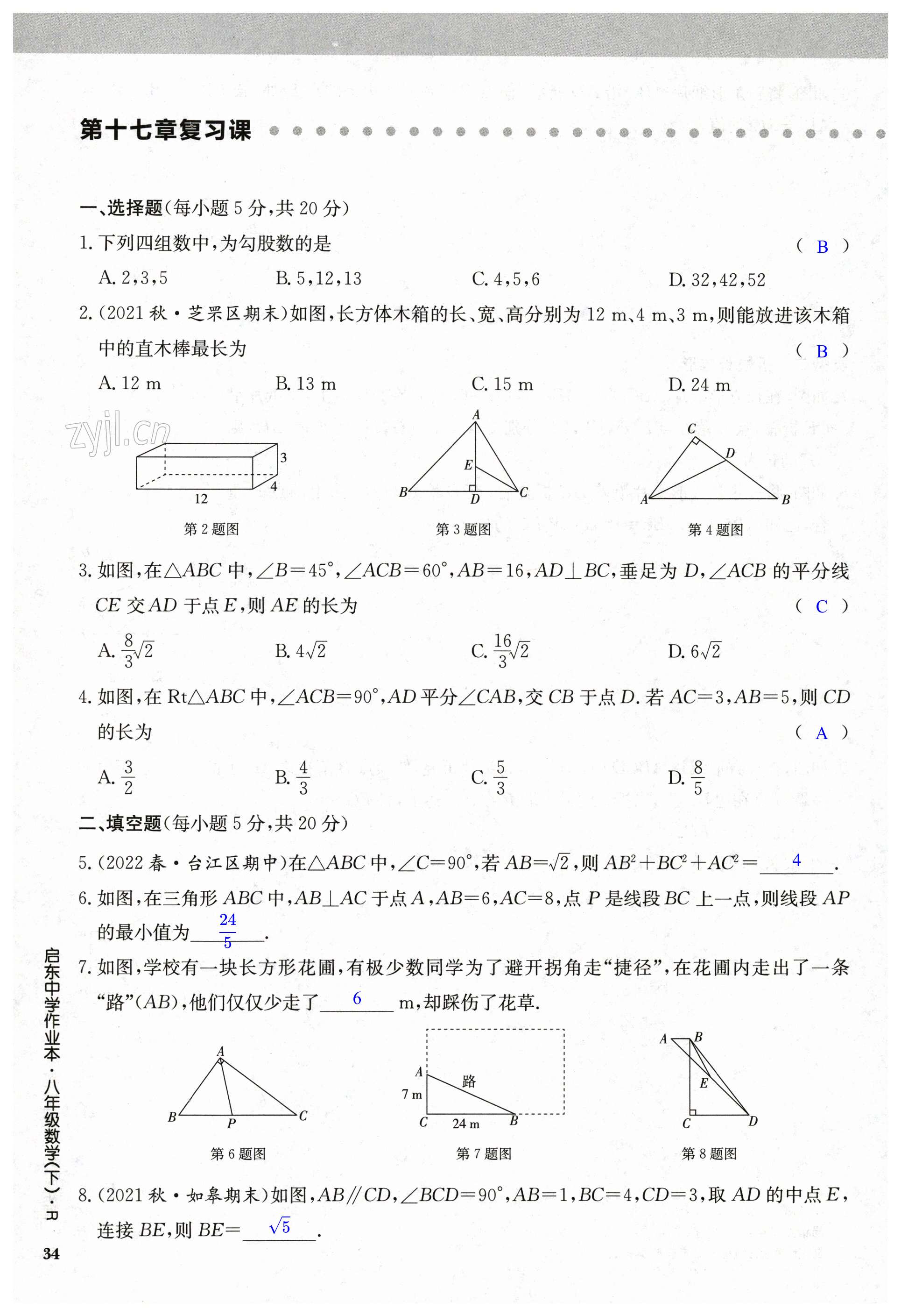 第34页