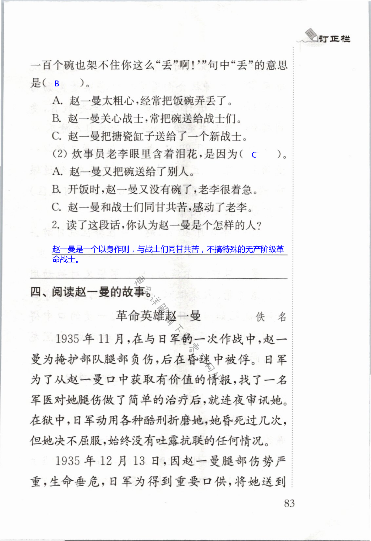 第83页