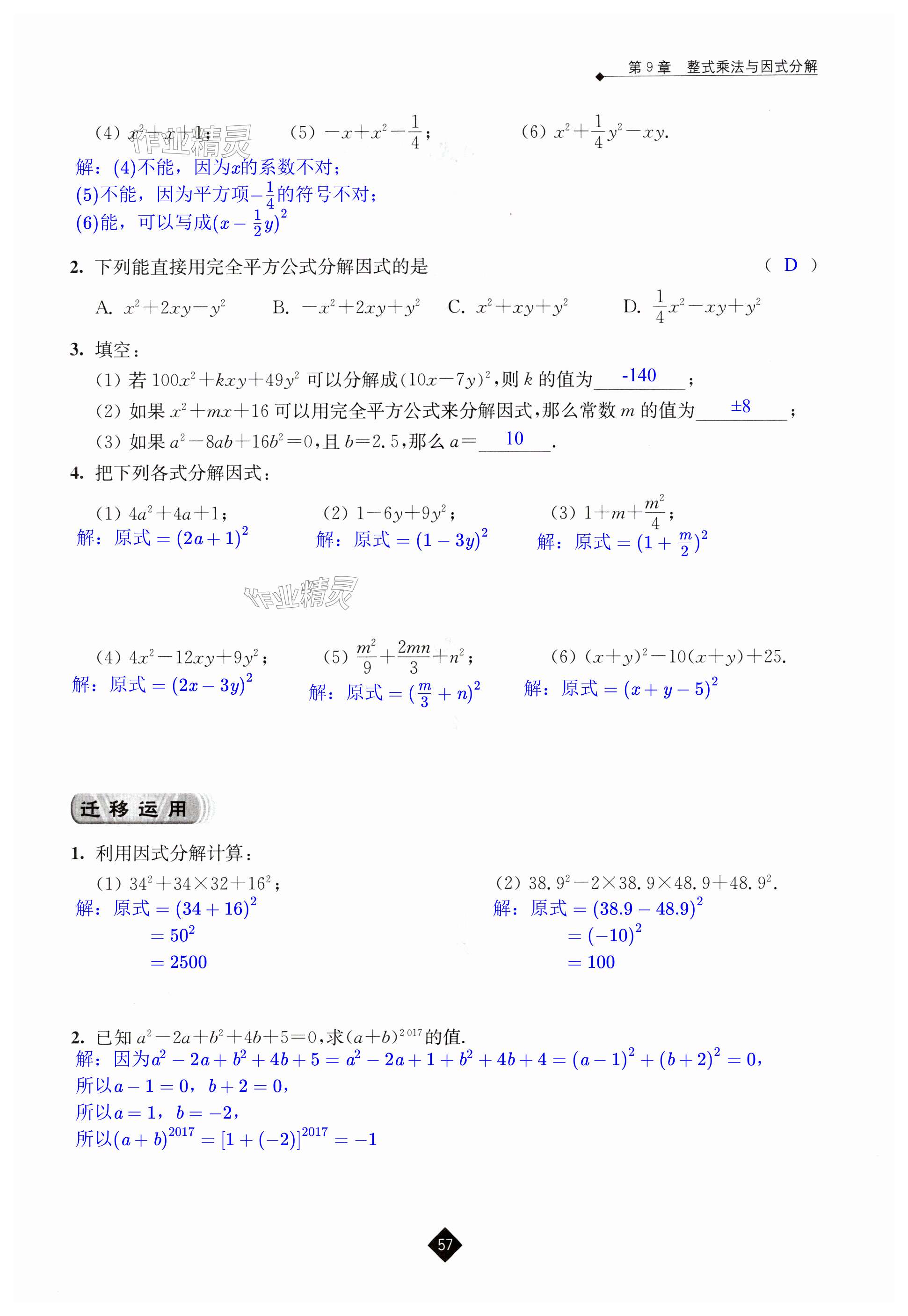 第57頁