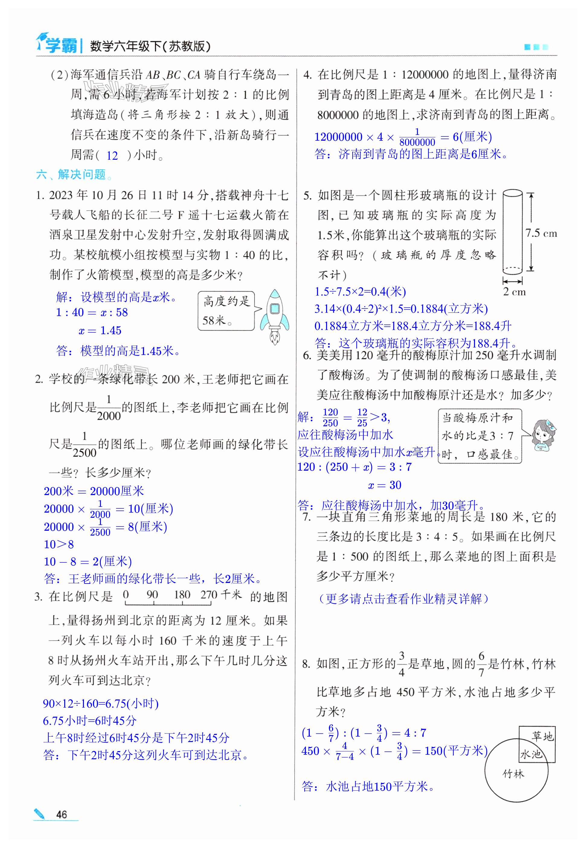 第46頁