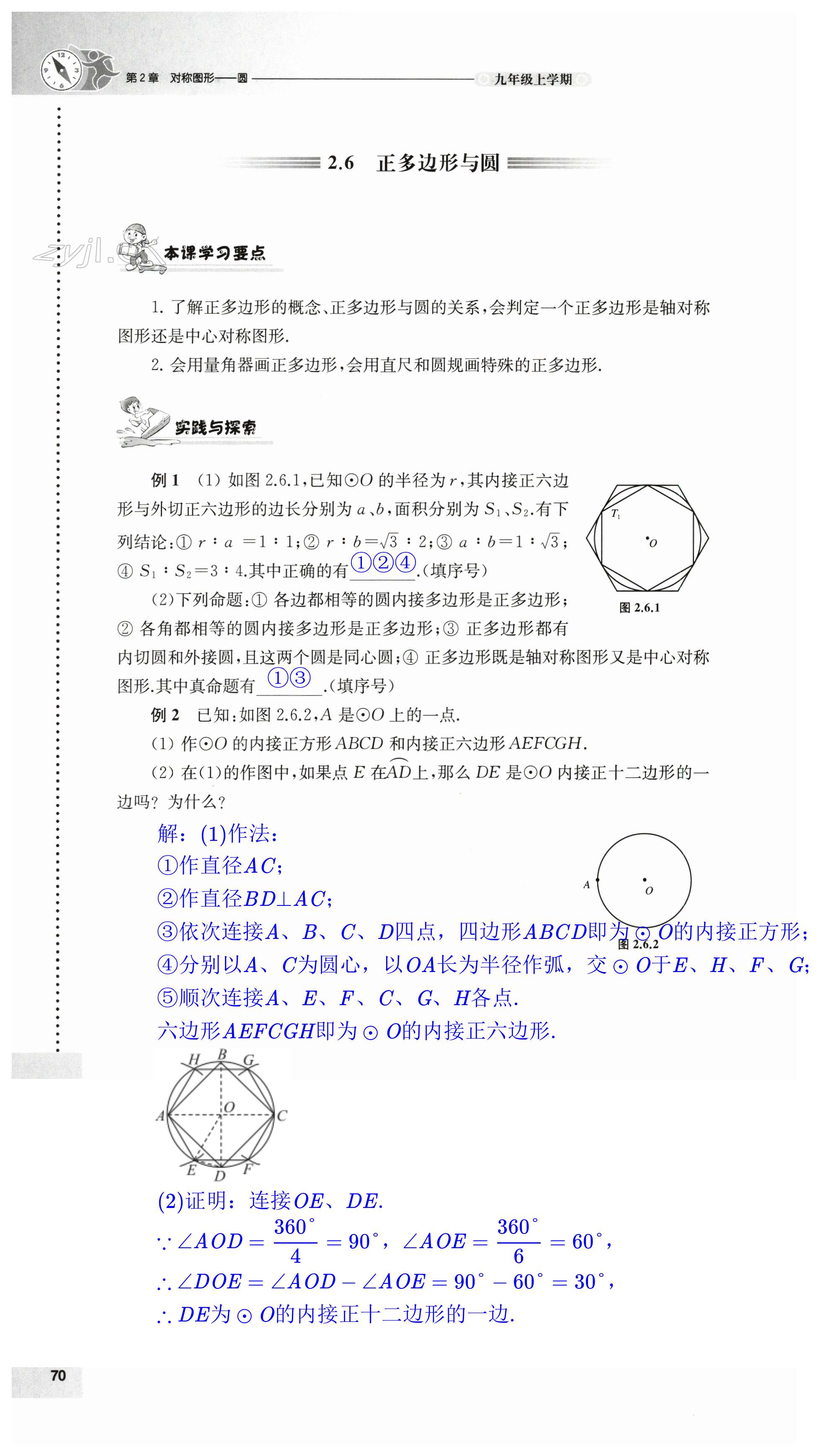 第70頁(yè)