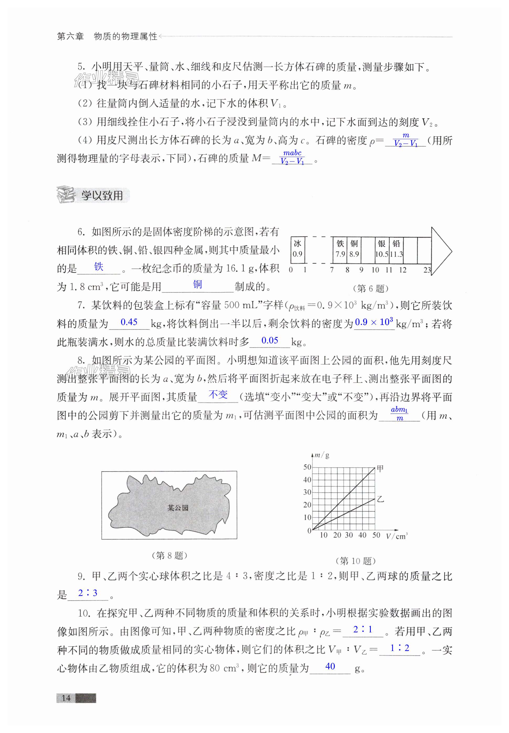 第14頁