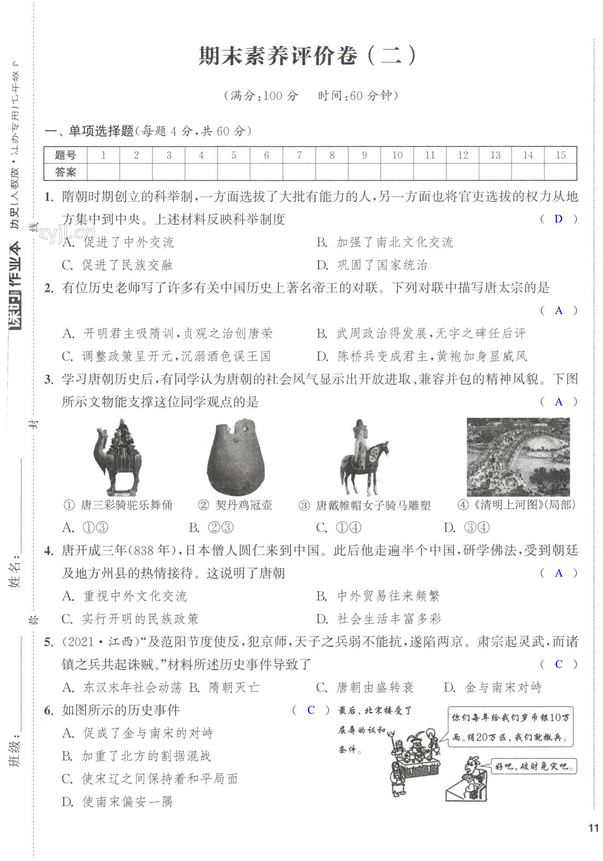 第21頁